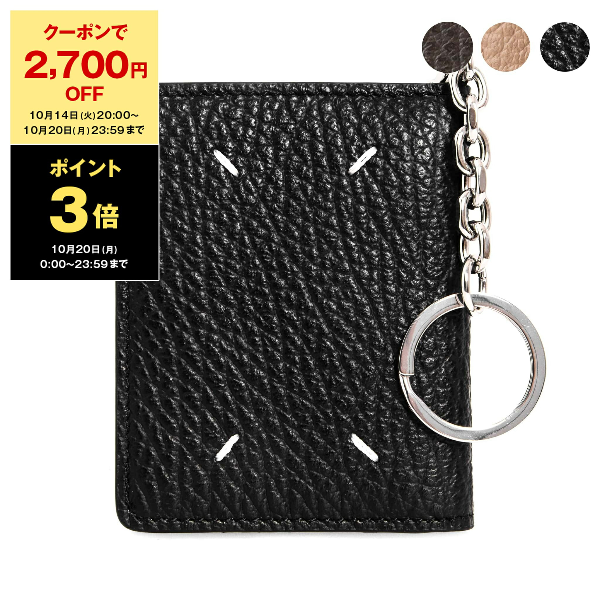 メゾン マルジェラ カード/ケース キーチェーン付き メゾン マルジェラ Maison Margiela コインケース S56UI0205