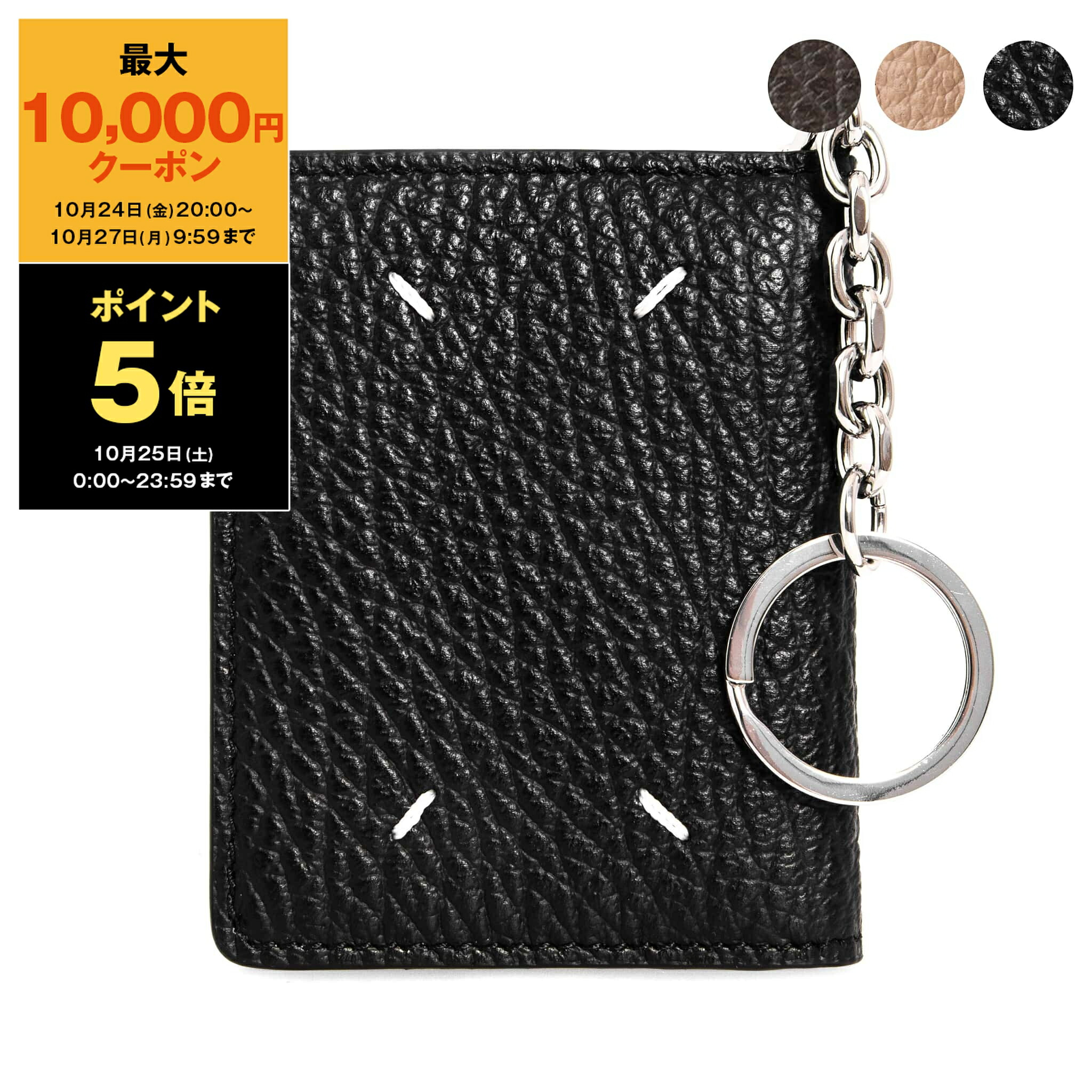 使用わずか　メゾンマルジェラ　名刺入れ　カードケース　ブラック　レザーct10 使用わずか メゾンマルジェラ 名刺入れ カードケース ブラック