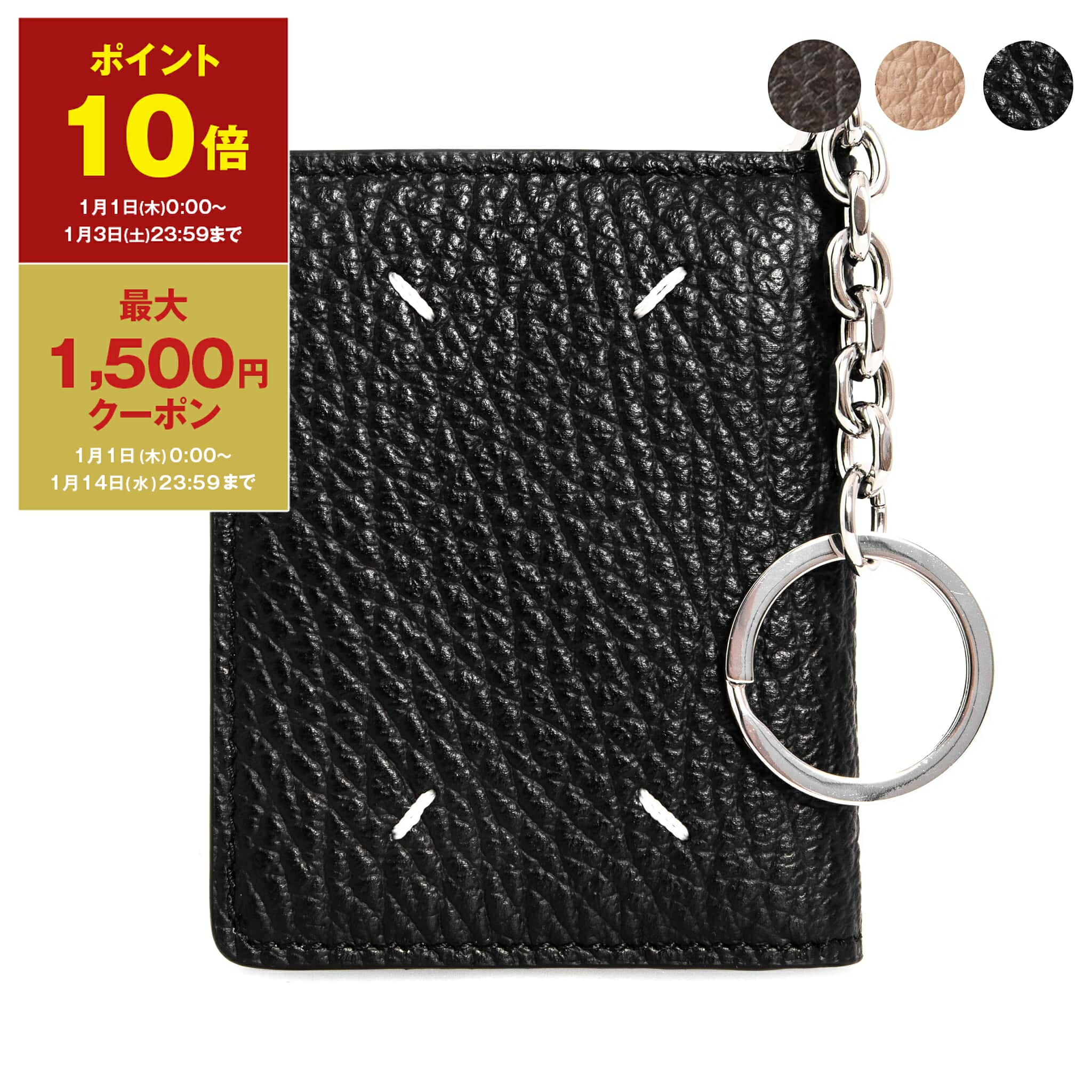 週末限定価格 メゾンマルジェラ 名刺入れ 週末限定価格 メゾンマルジェラ 名刺入れ 週末限定価格 メゾン