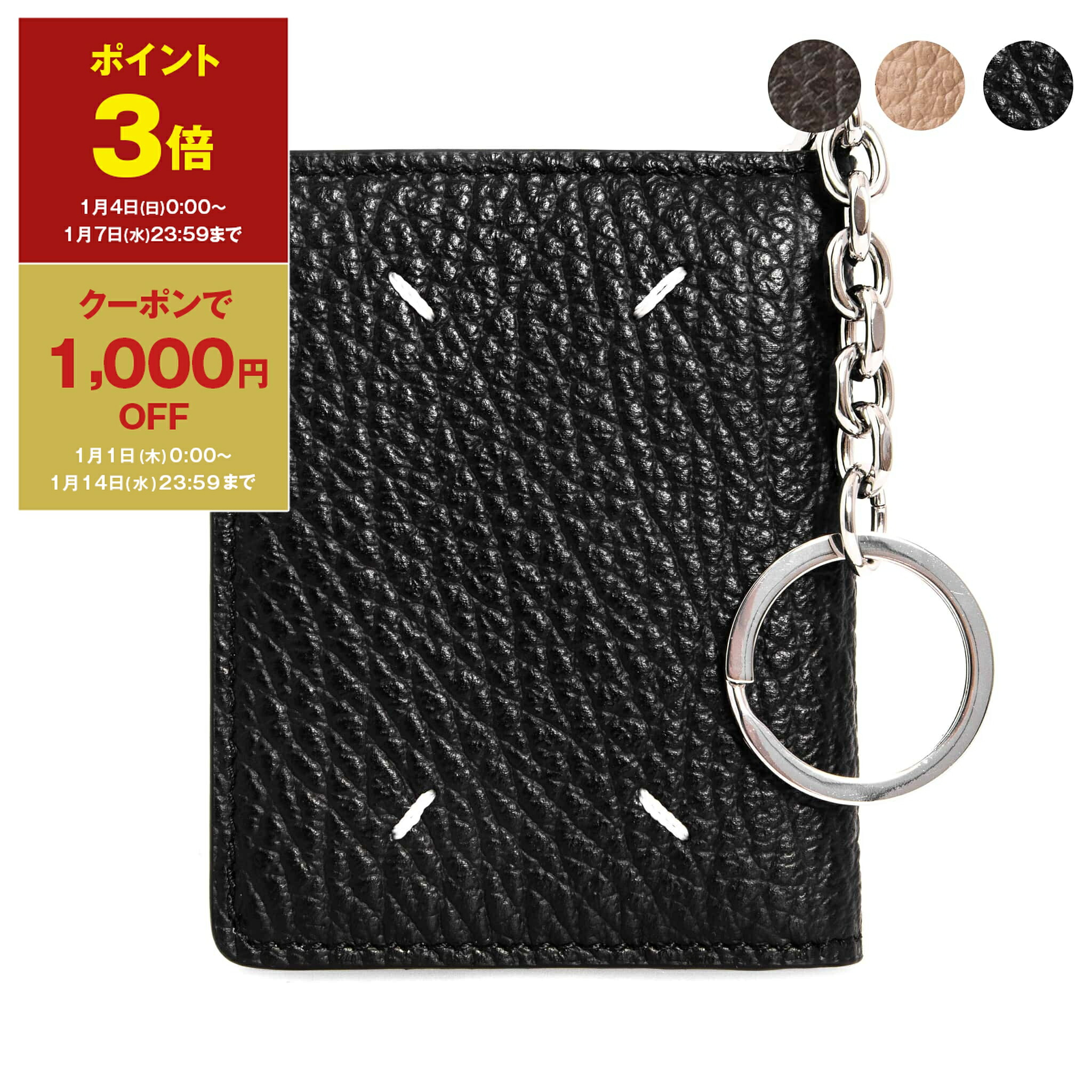 楽天市場】メゾン マルジェラ MAISON MARGIELA キーホルダー タグ