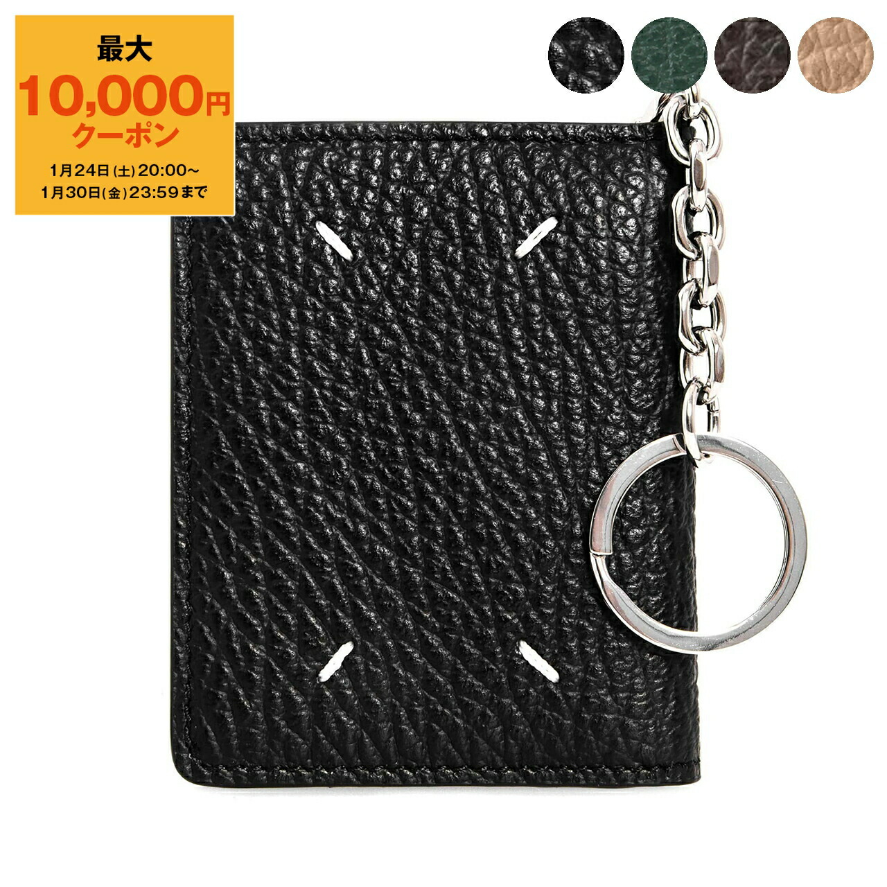 楽天市場】【最大10,000円クーポン】メゾンマルジェラ MAISON MARGIELA