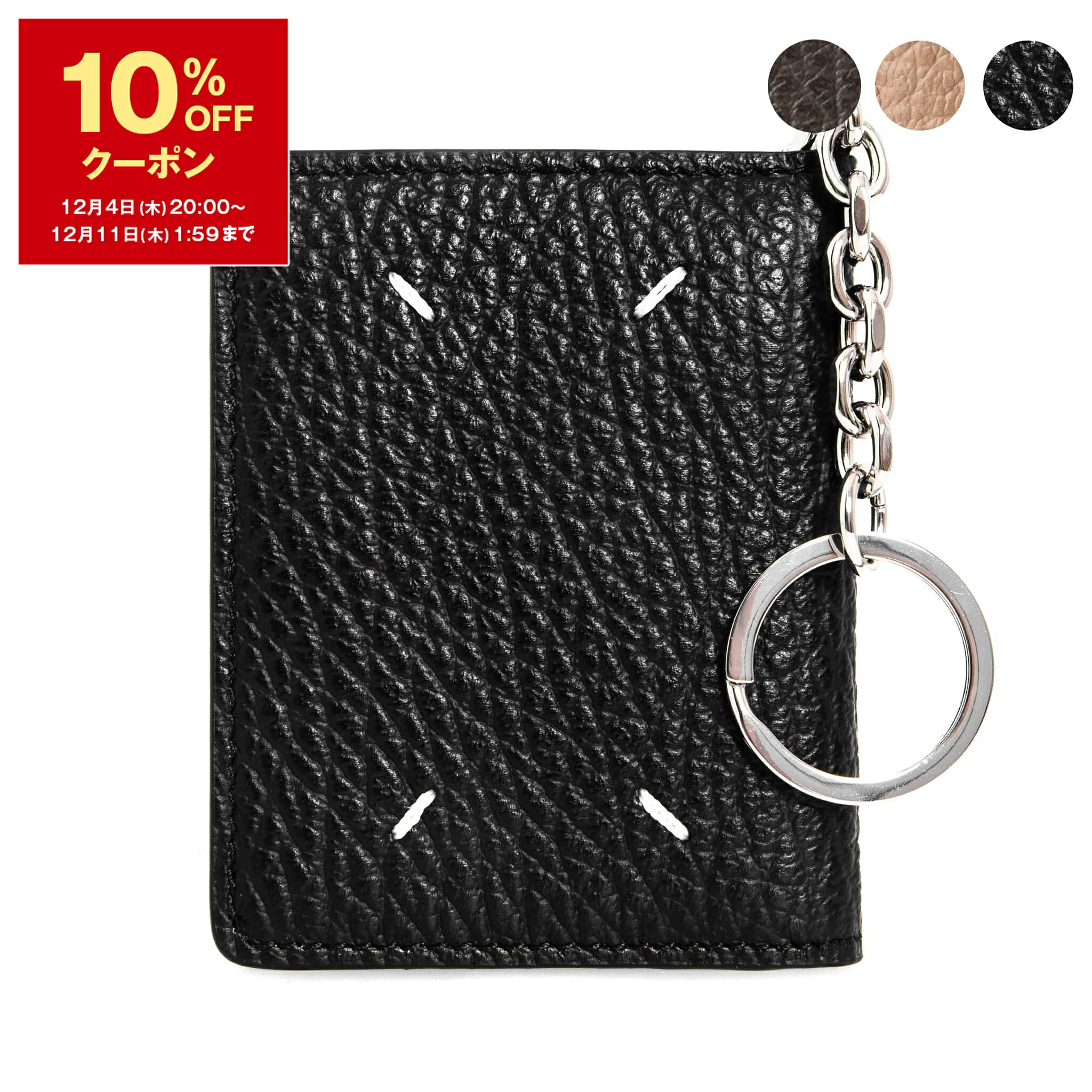 楽天市場】[送料無料]Maison Margiela : TAG KEY RING SMALL