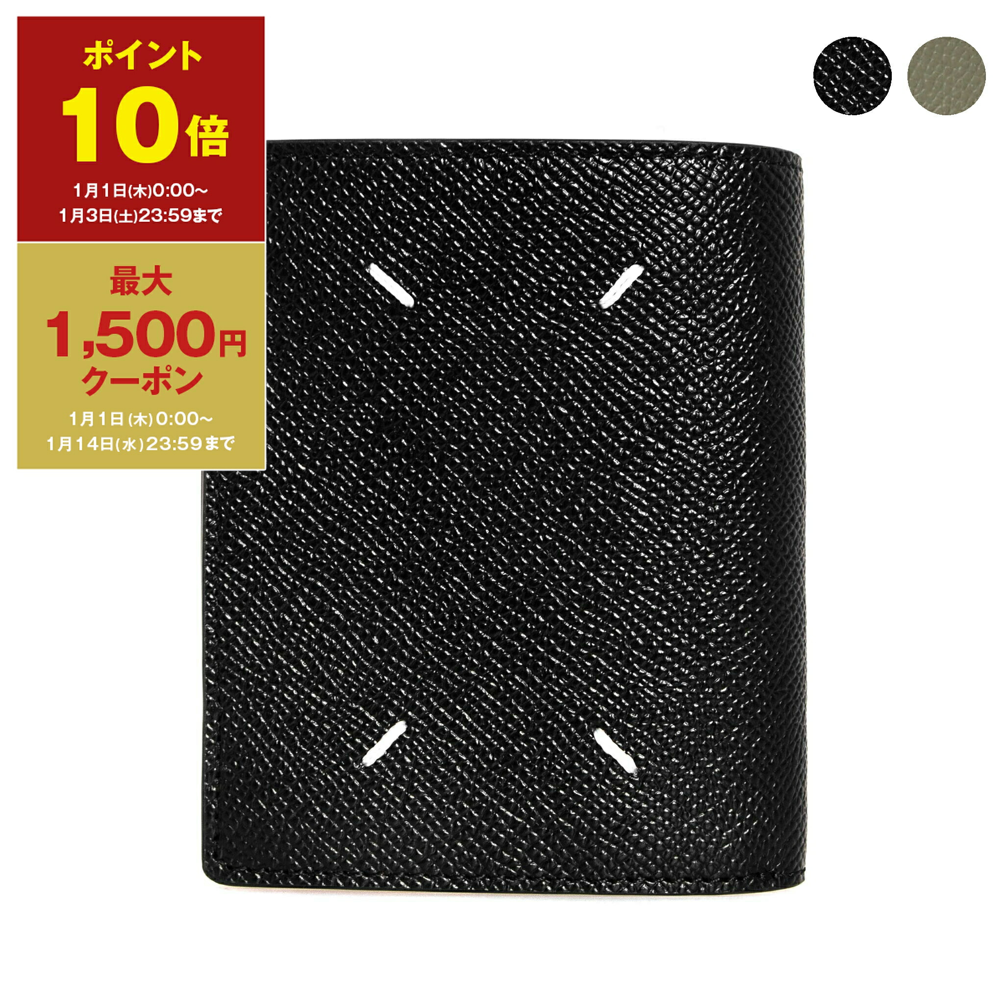 付属品　マルジェラ マネークリップ シボ革 レザー 4ステッチ 黒　メゾン メゾンマルジェラ 4ステッチ レザー マネークリップ ブラック Aランク