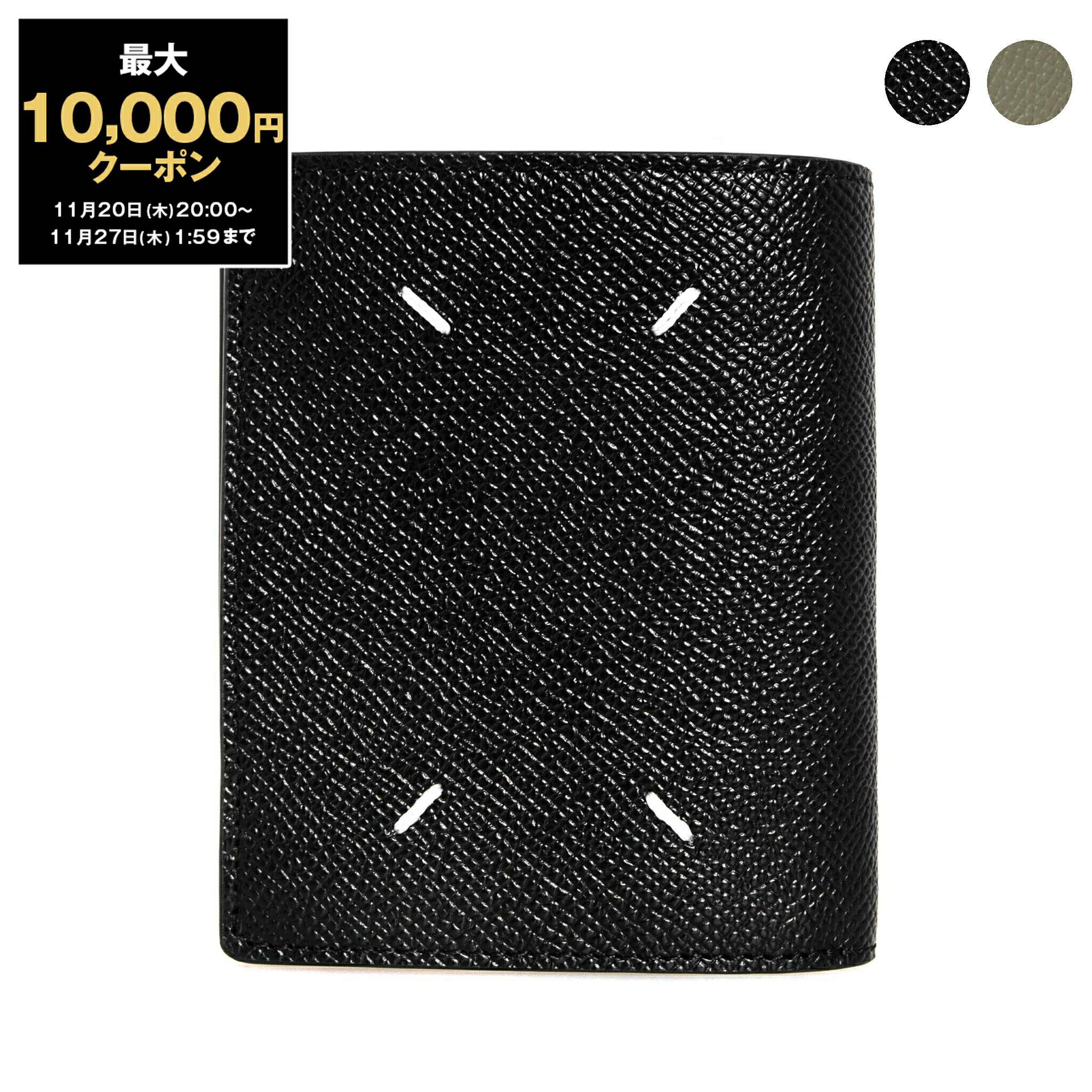 楽天市場】【最大10,000円クーポン】メゾンマルジェラ MAISON MARGIELA