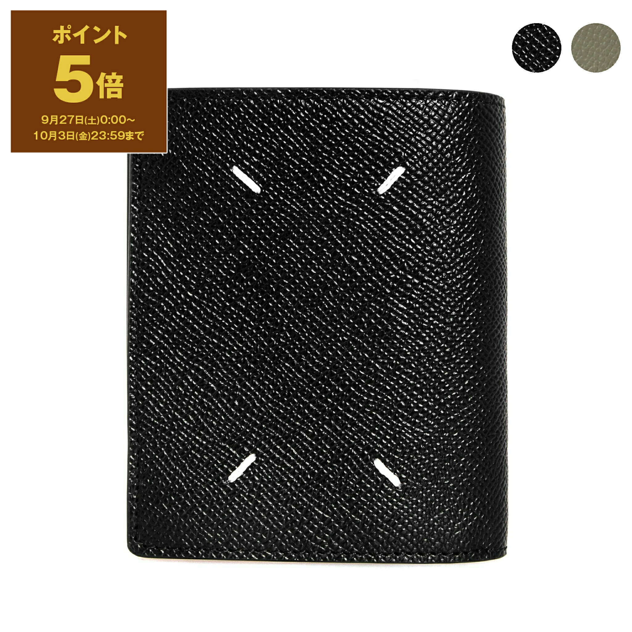 Maison Margiela メゾンマルジェラ　4ステッチ　二つ折りウォレット Maison Margiela【メゾン マルジェラ 】 Bi fold wallet 4