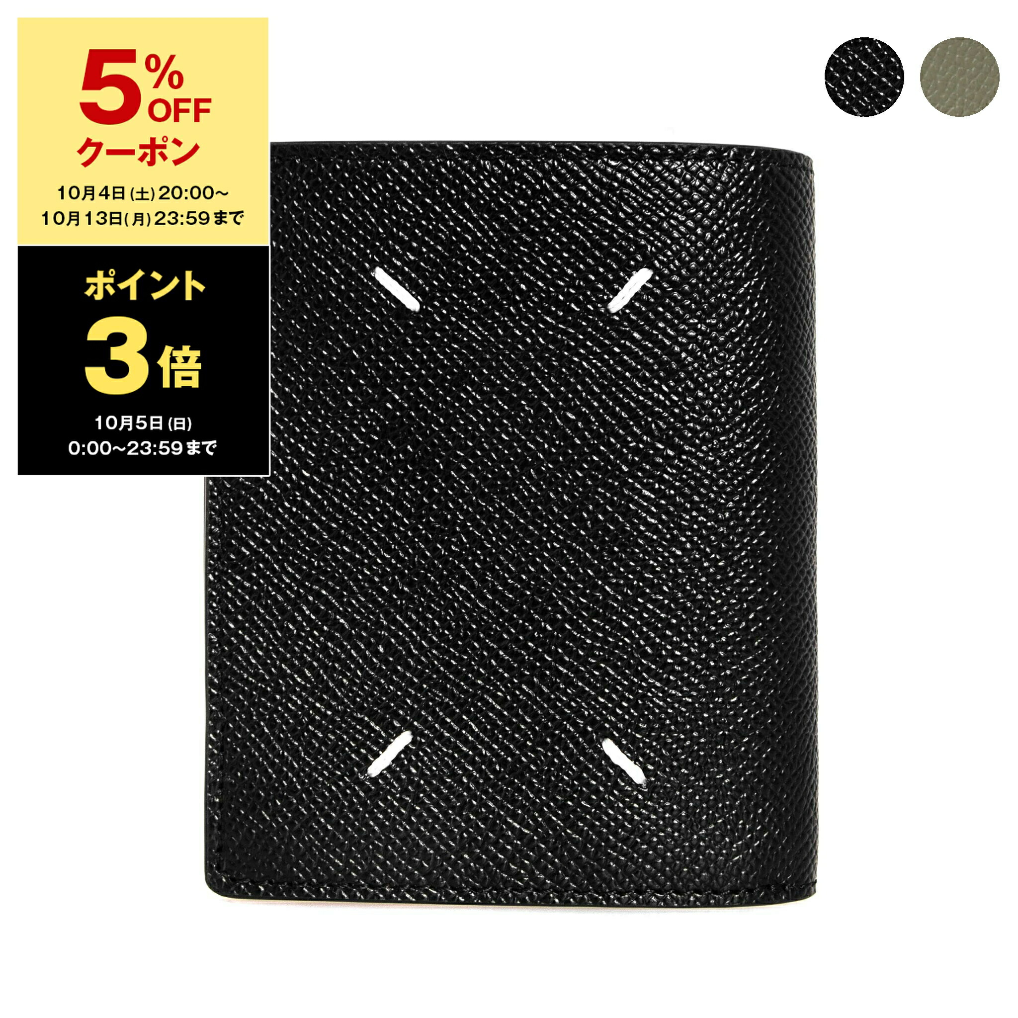 【箱、タグ有】メゾンマルジェラ 三つ折り財布 ウォレット 楽天市場】【5%OFFクーポン&ポイント3倍】メゾンマルジェラ