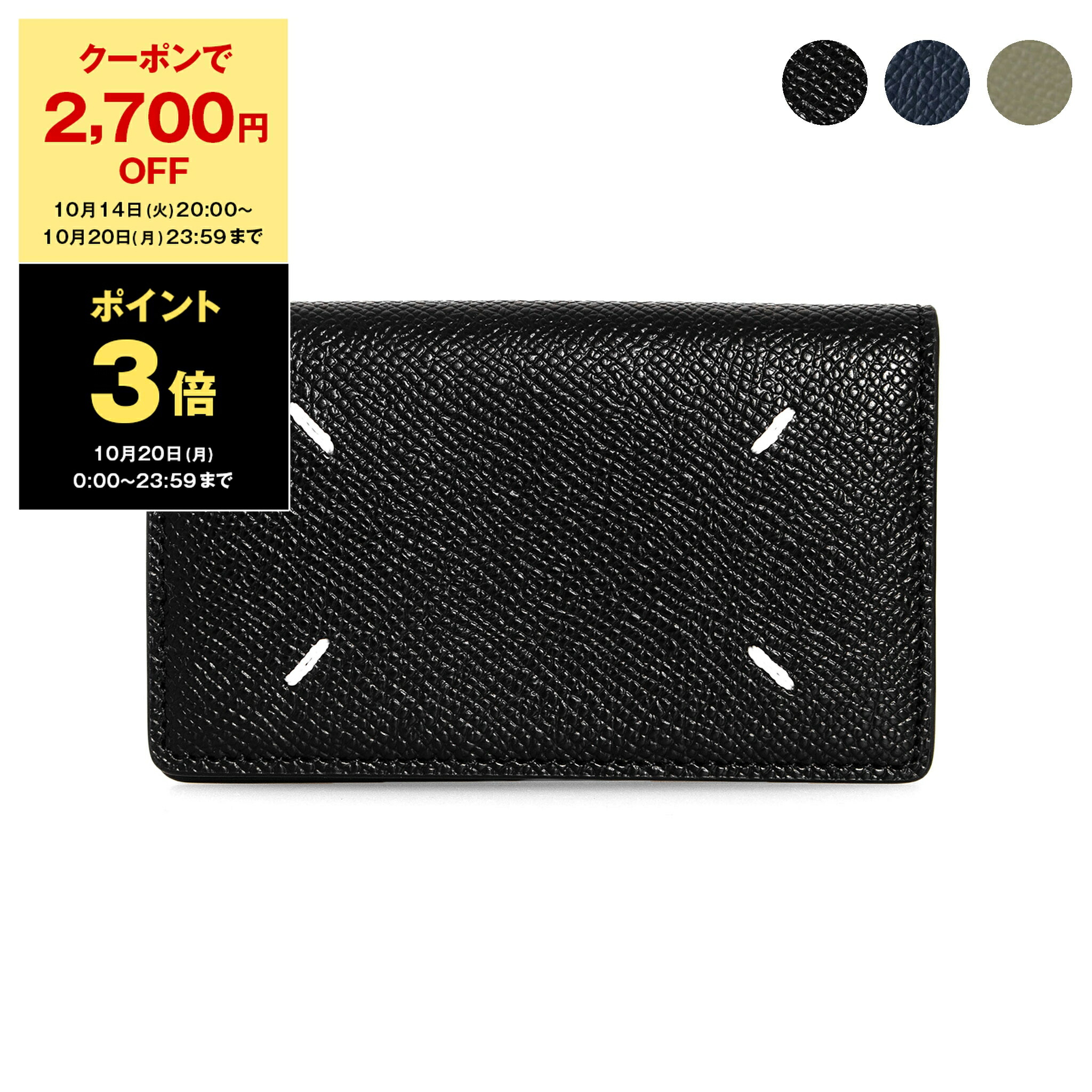 楽天市場】メゾンマルジェラ MAISON MARGIELA カードケース