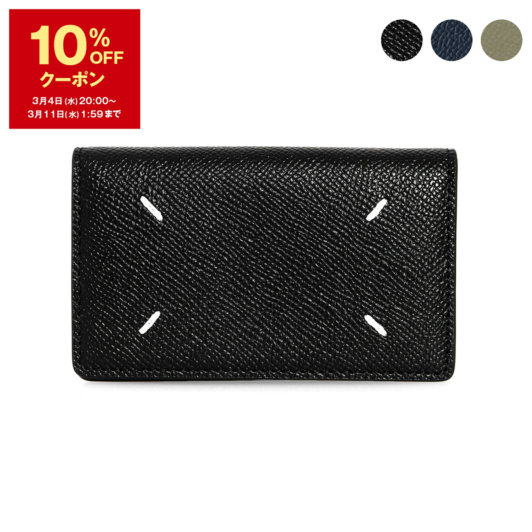 楽天市場】【最大2万円OFFクーポン対象・3/8限定】MAISON MARGIELA