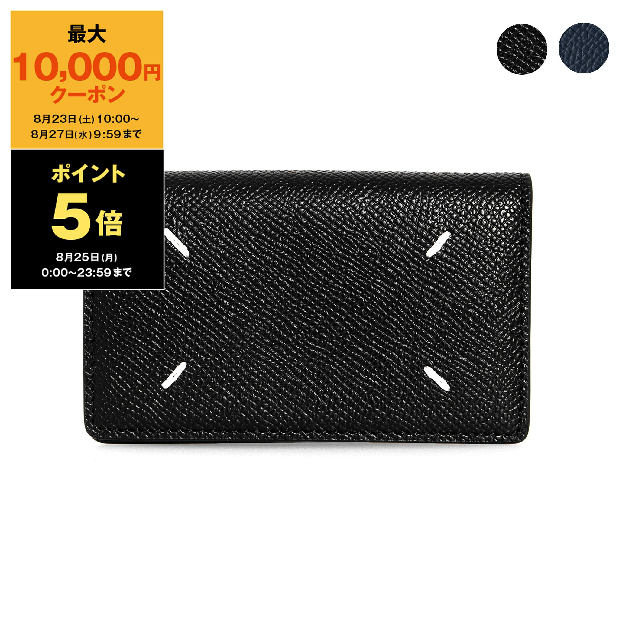 黒 レザー 名刺入れ　マルジェラ Maison Margiela メゾンマルジェラ カードケース カード入れ