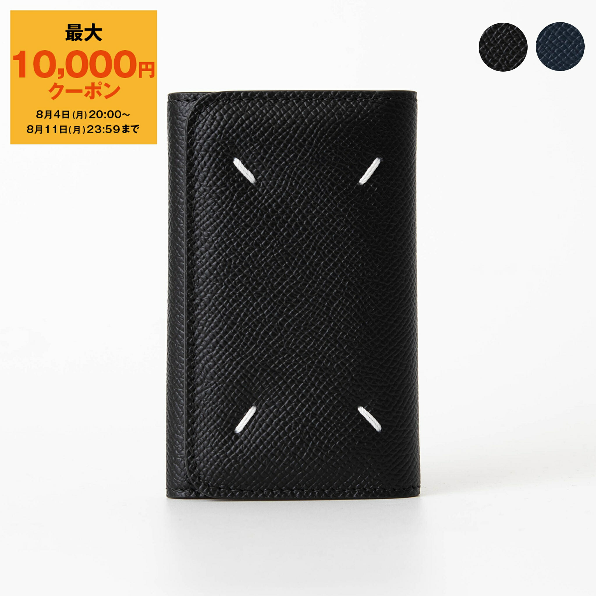 【美品】メゾンマルジェラ キーケース 6連 4ステッチ ブラック レザー 楽天市場】メゾンマルジェラ Maison Margiela キーケース 4