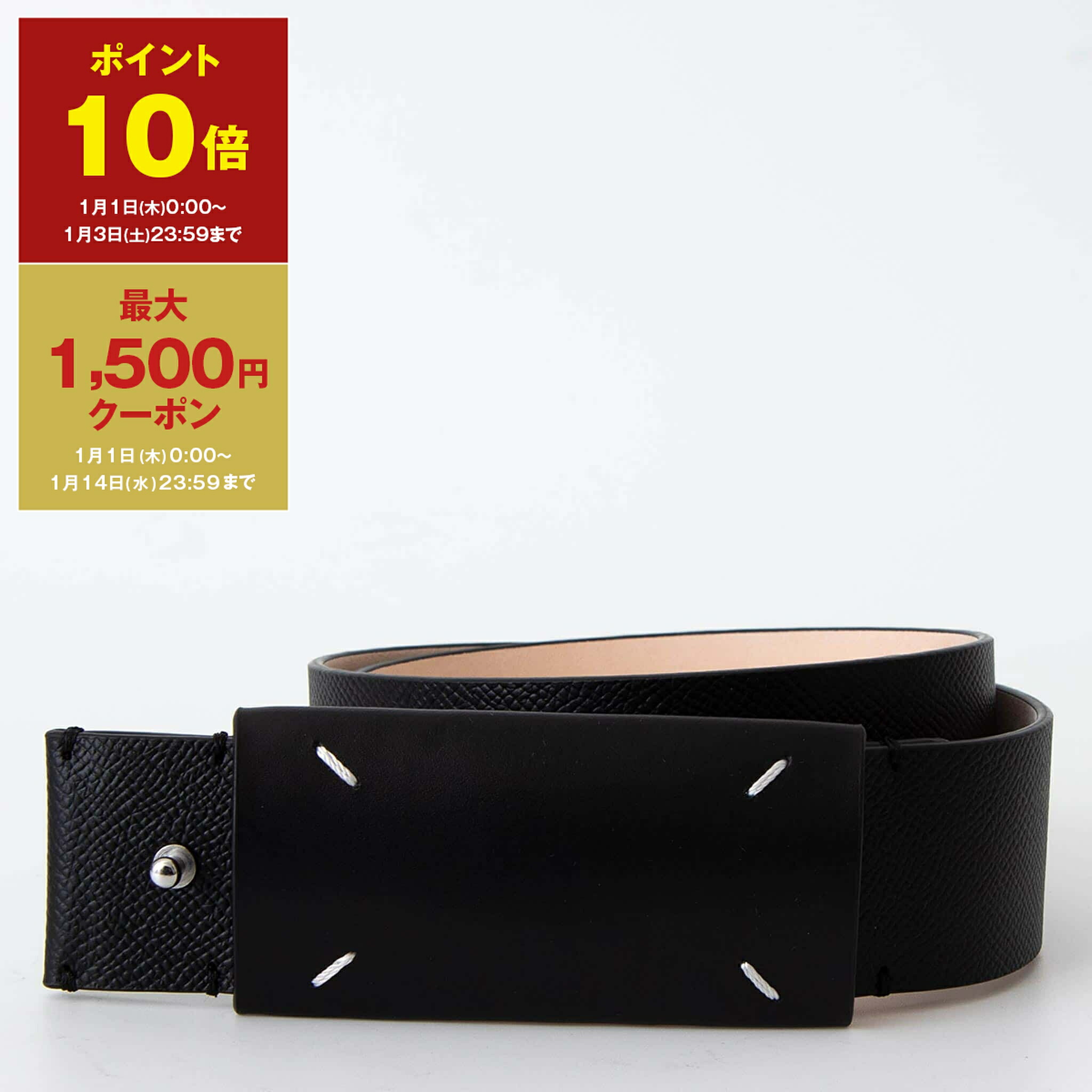 Maison Margiela ブラック ベルト サイズ85 Maison Margiela ブラック ベルト サイズ85 楽天市場】【アウトレット