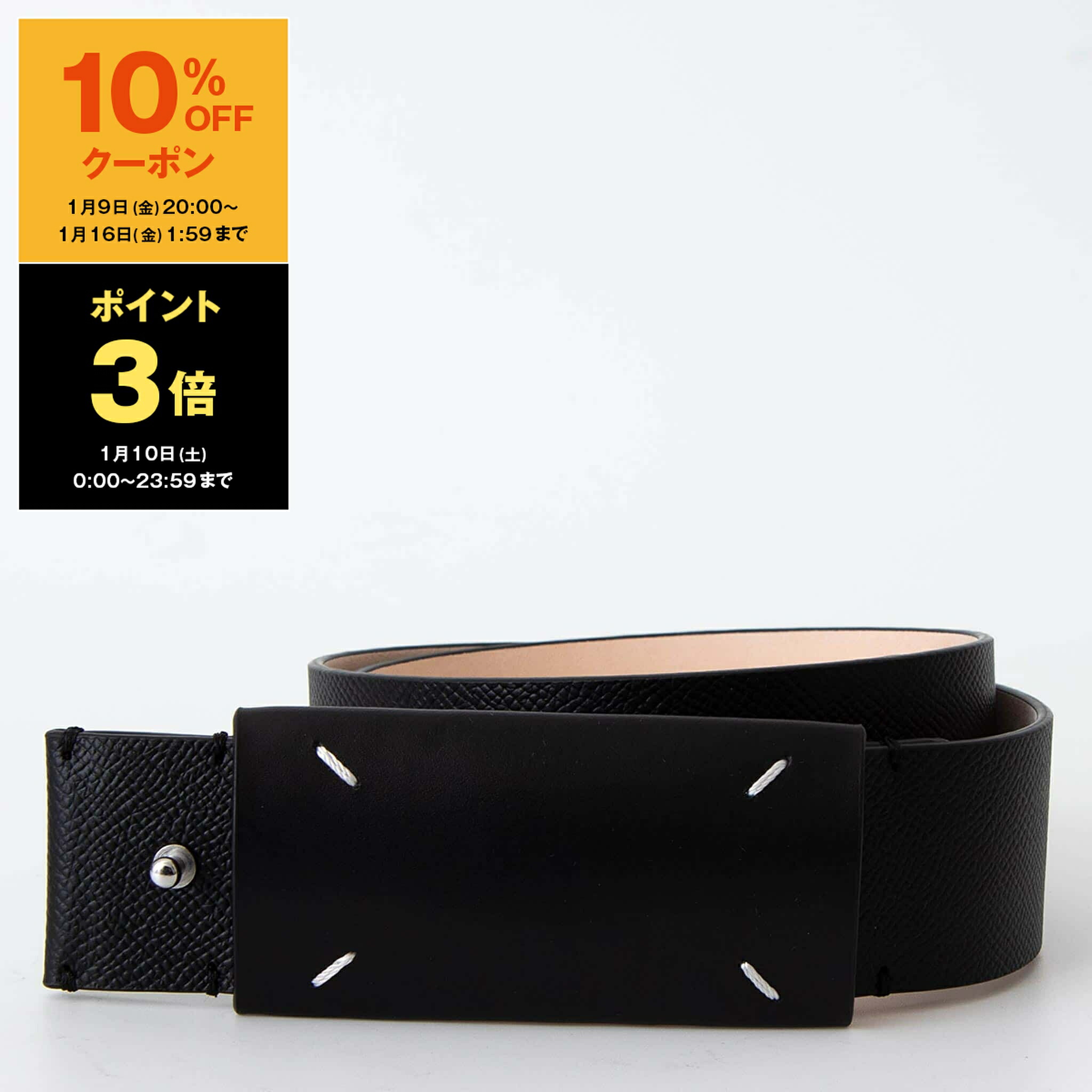 新品未使用！送料込み★Maison Margiela★ステッチ レザー ベルト 中古・古着通販】Maison Margiela (メゾンマルジェラ) レザーベルト