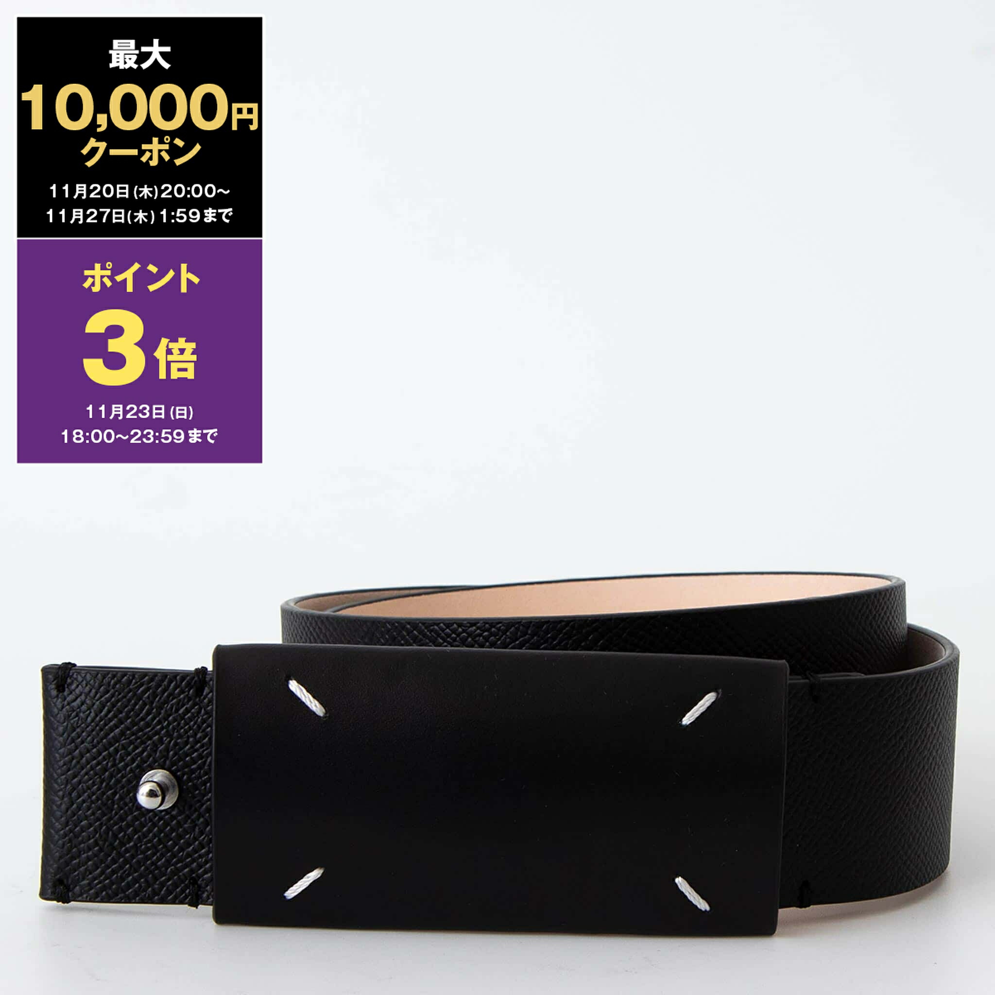 楽天市場】メゾンマルジェラ Maison Margiela メンズ ベルト S55TP0112