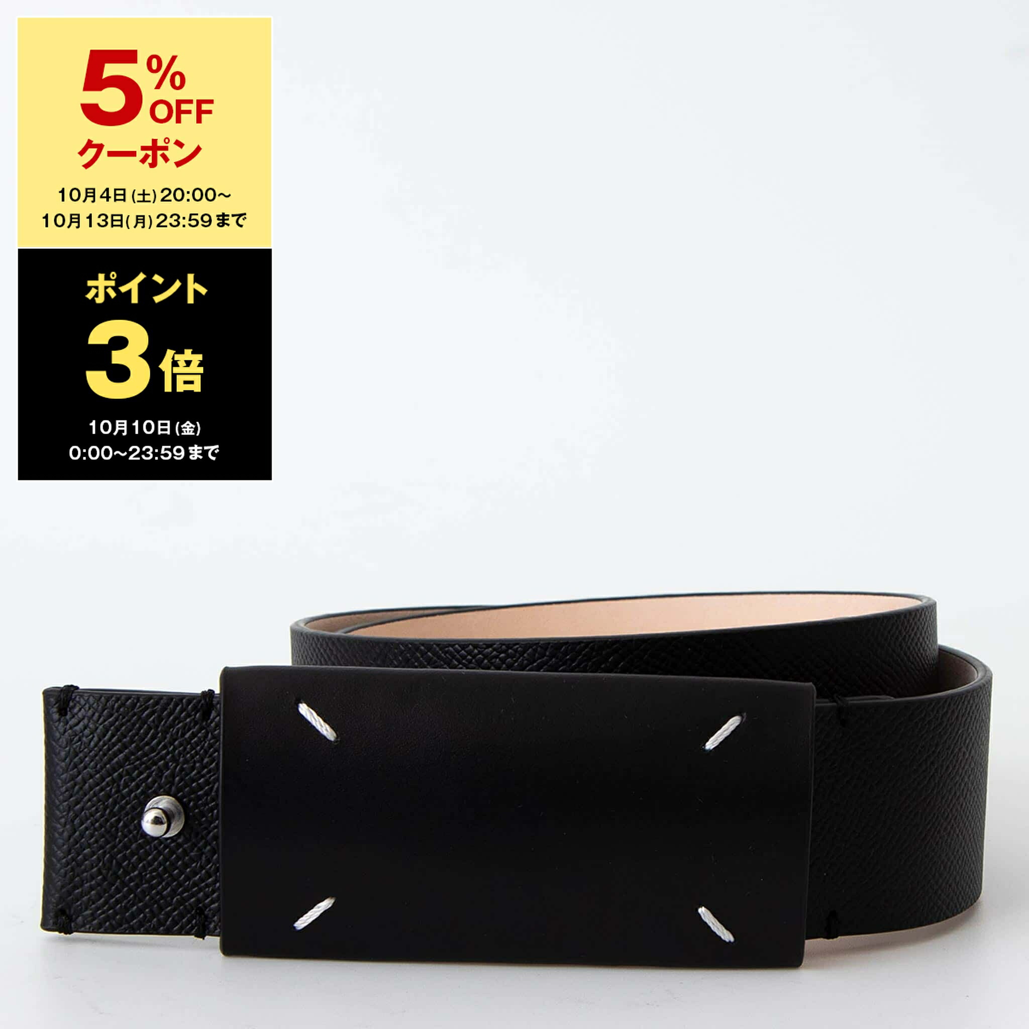 楽天市場】MAISON MARGIELA メゾンマルジェラ ベルト SA1TP0017