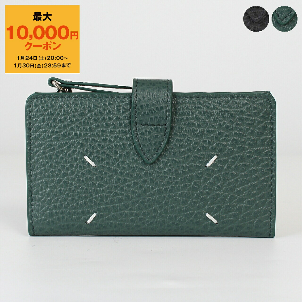 楽天市場】【500円クーポン対象】メゾンマルジェラ MAISON MARGIELA