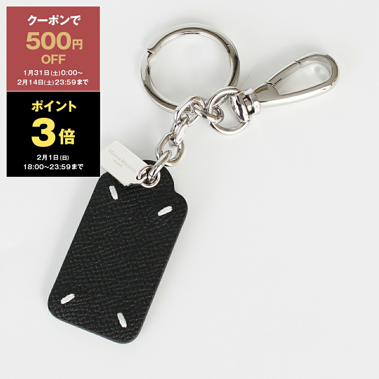 楽天市場】メゾン マルジェラ MAISON MARGIELA キーホルダー タグ