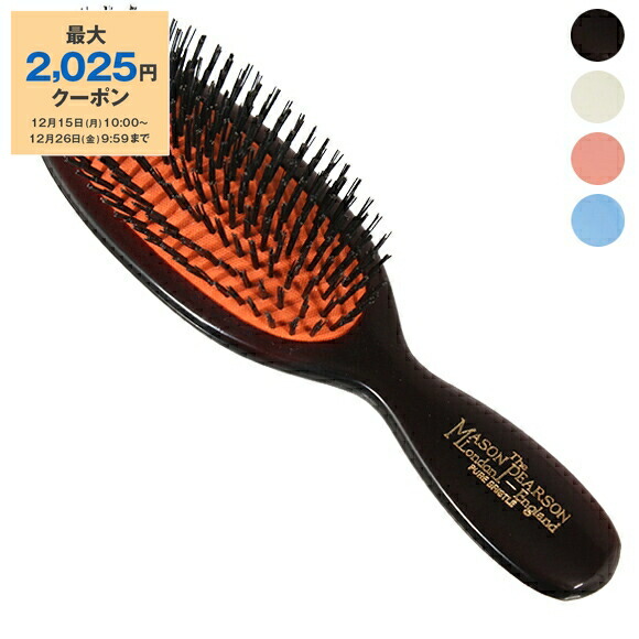 楽天市場】メイソンピアソン 正規品 クリーニングブラシ ヘア ブラシ