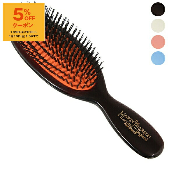 楽天市場】メイソンピアソン MASON PEARSON ヘアブラシ (クリーニング