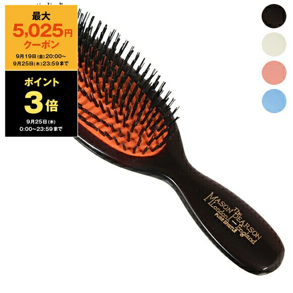 Mason Pearson ヘアブラシ クリーニングブラシ付き 楽天市場】メイソンピアソン 正規品 クリーニングブラシ ヘア