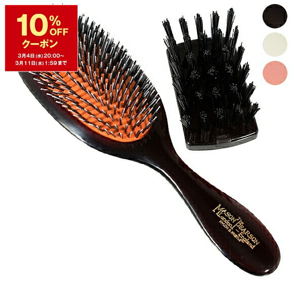 楽天市場】メイソンピアソン エクストララージブリッスル ピュア