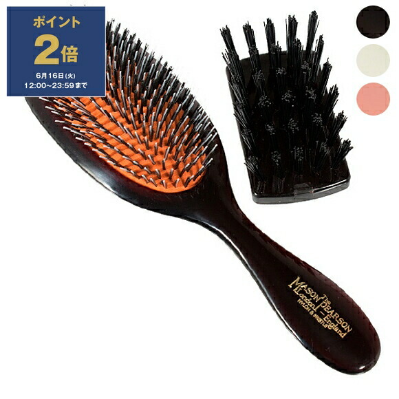 【3％OFFクーポン対象】メイソンピアソン MASON PEARSON ヘアブラシ クリーニングブラシ付 HANDY BRISTLE & NYLON [ハンディブリッスル] BN3【英国ブランド】