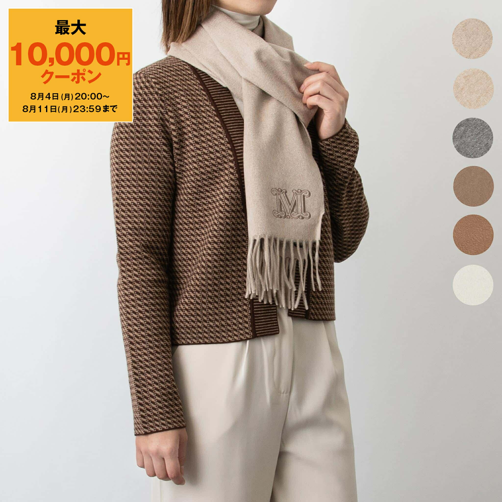 アウトレット★Max Mara★wsdalia カシミアマフラー マックスマーラ マフラー ダリア カシミヤ ベージュ レディース