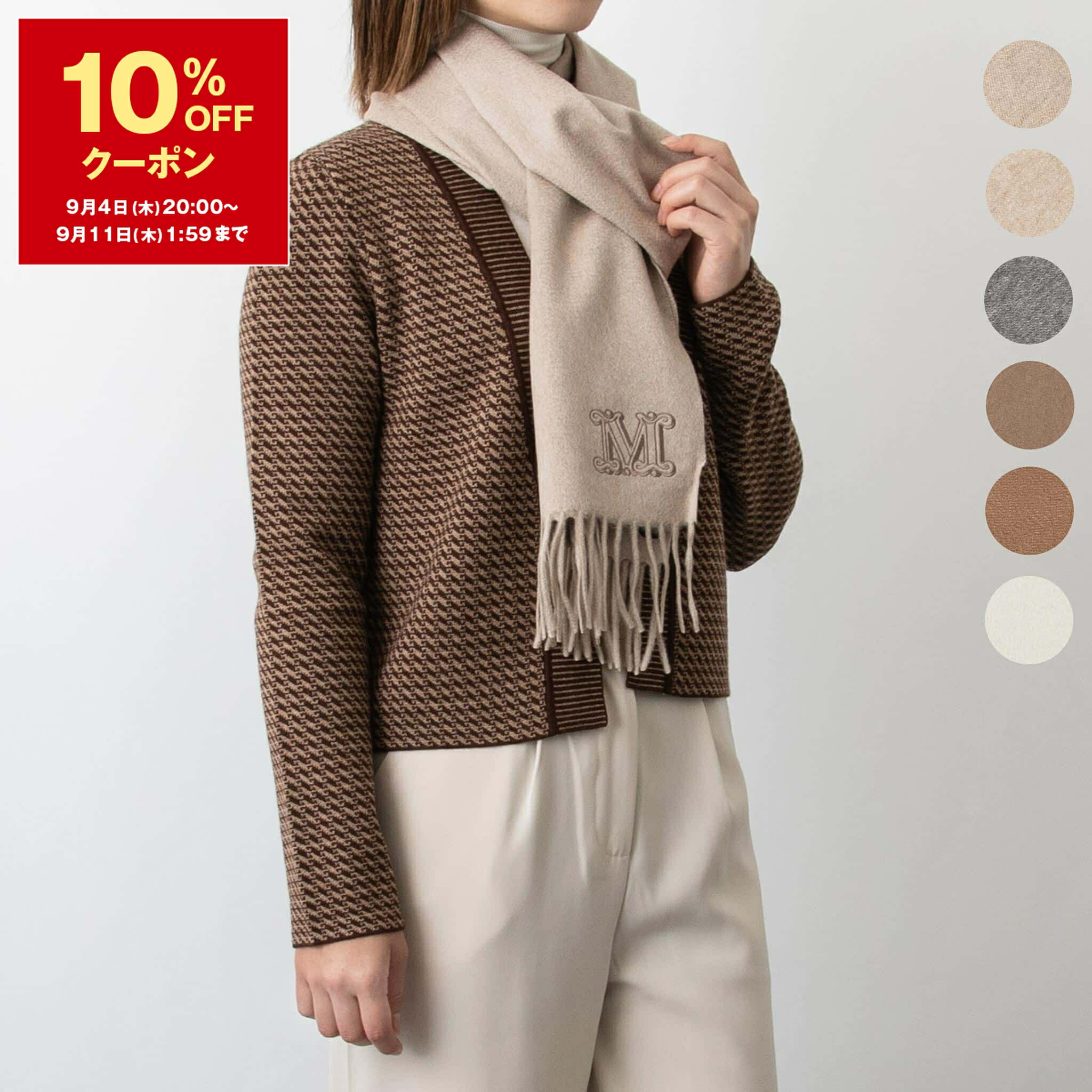 【新品未使用タグ付き】Max Mara 薄手 超大判 ショール maxmara MAXMARA WEEKEND LINE MAX MARA ウィークエンド マックスマーラ