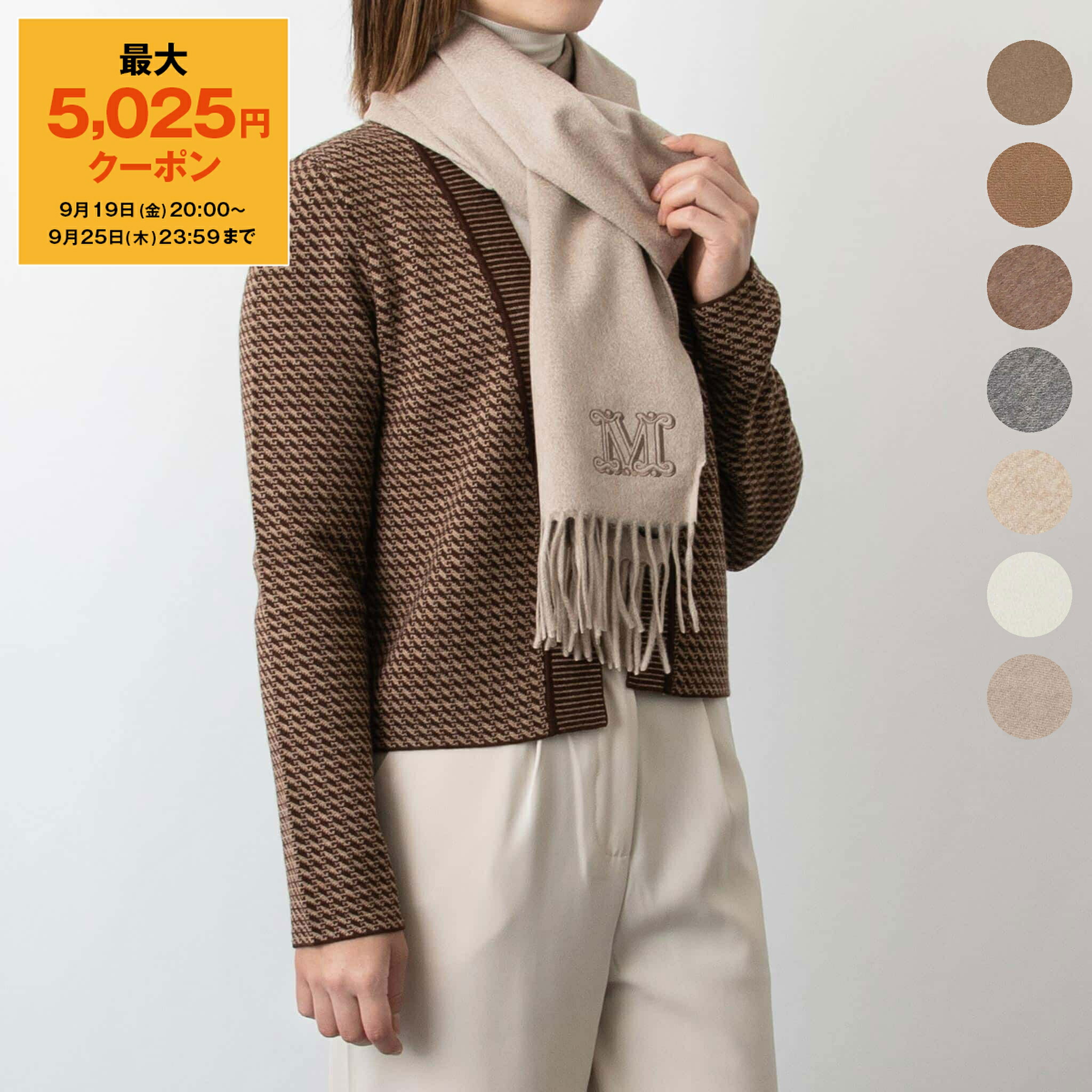 マックスマーラ MaxMara マフラー　くま　ベア　カシミヤ　bear 美品】マックスマーラ MAXMARA マフラー くま - メルカリ
