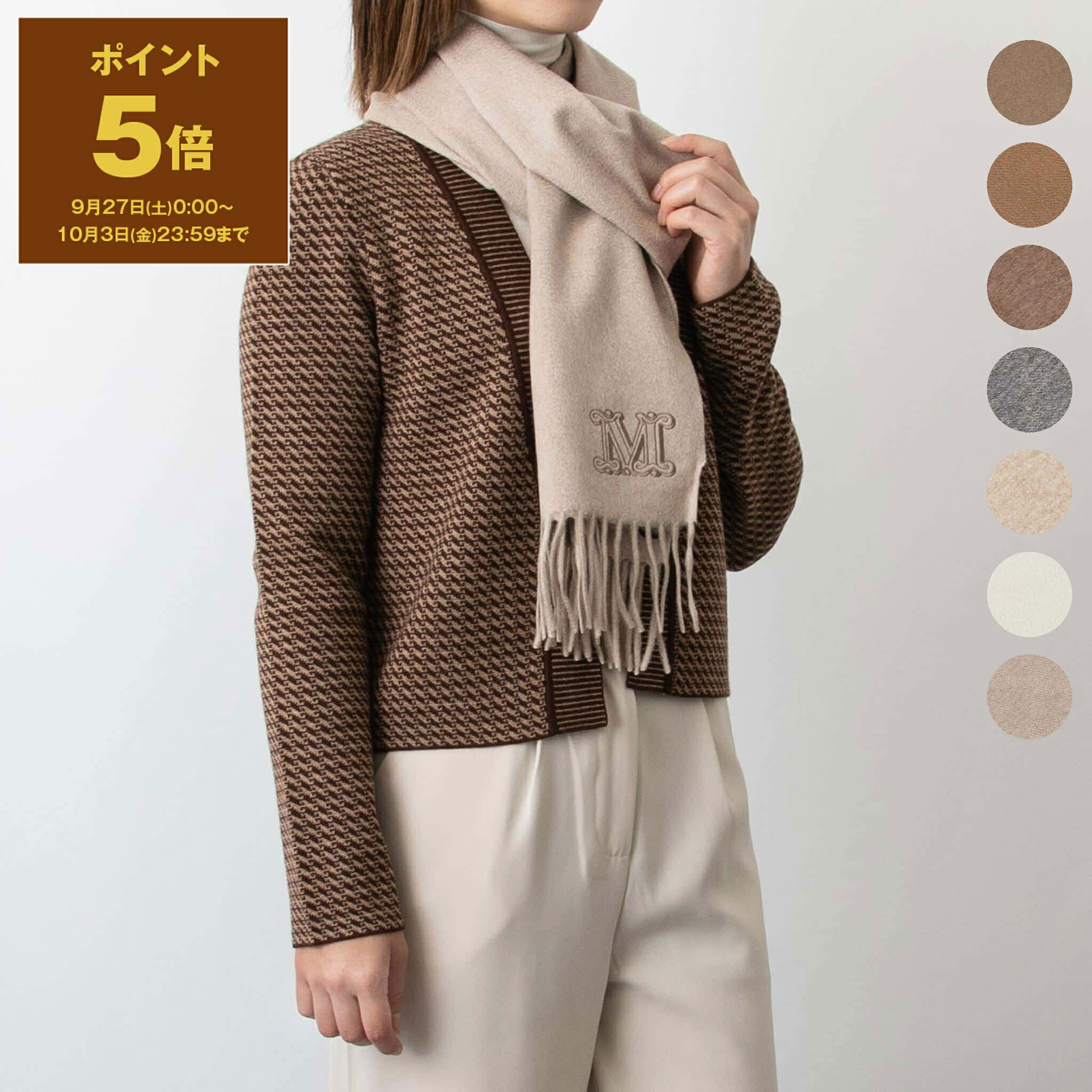 楽天市場】マックスマーラ Max Mara スカーフ マルチカラー