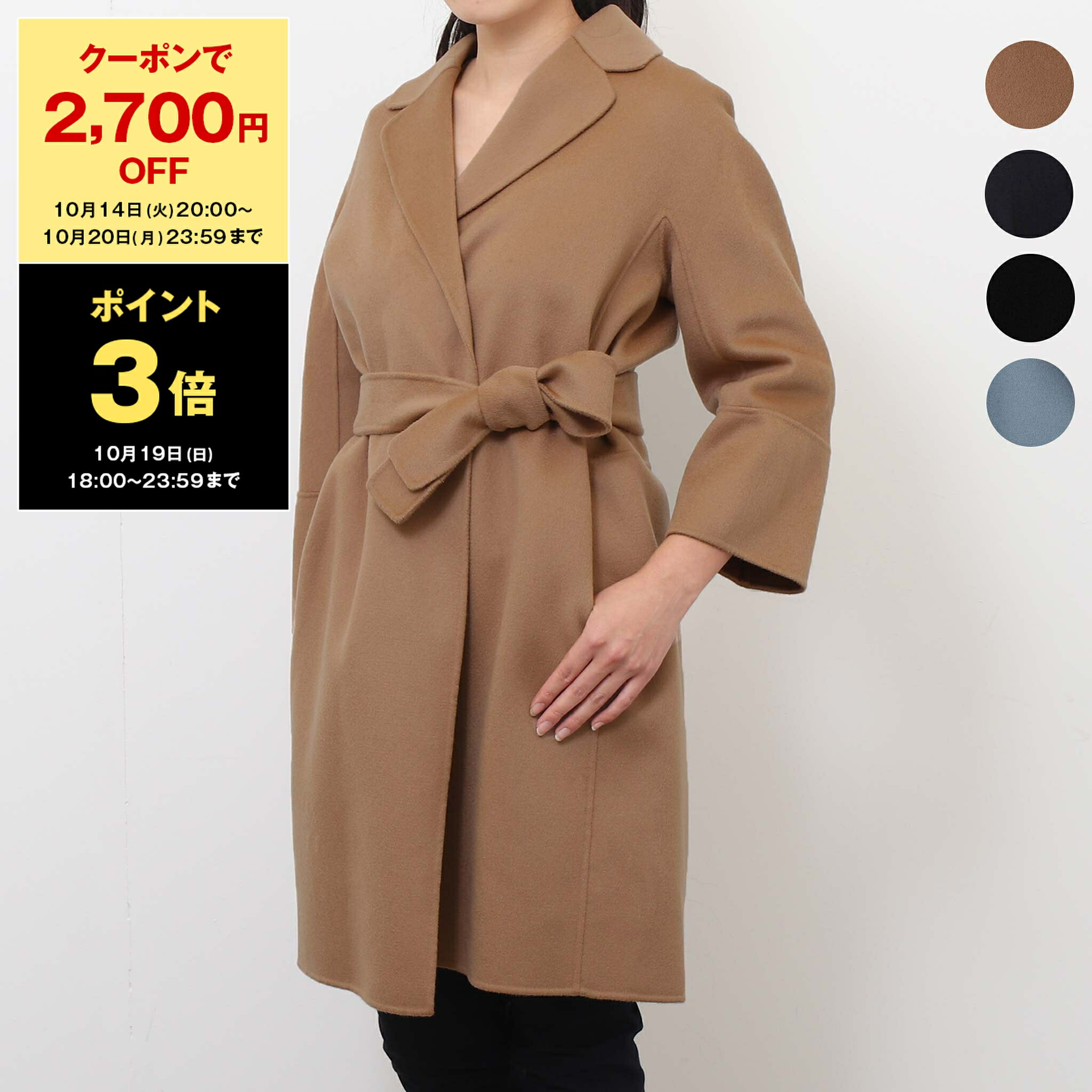 楽天市場】【2,700円クーポン＆ポイント3倍】マックスマーラ S