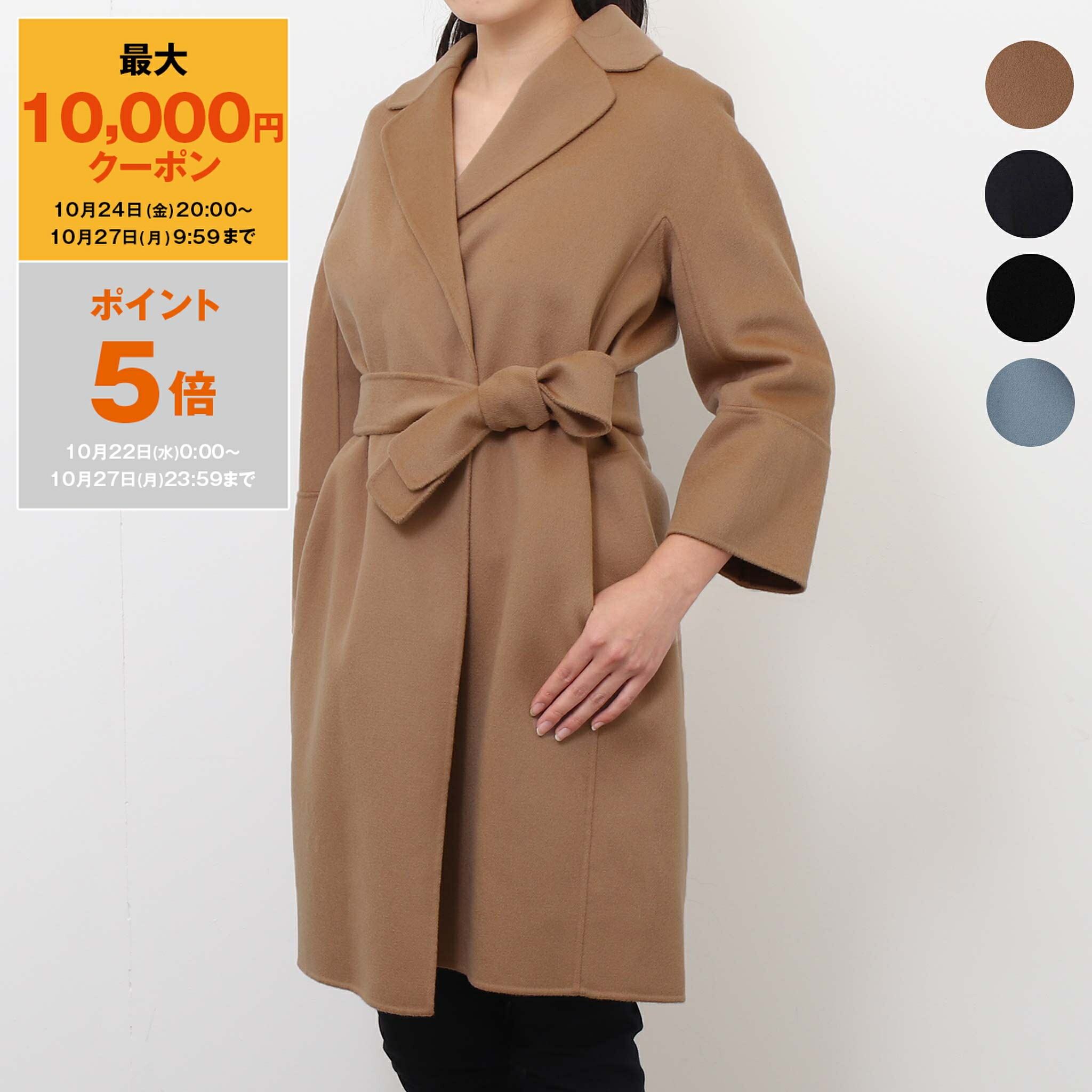 楽天市場】Max Mara マックス マーラ RIALTO リアルト キャメル