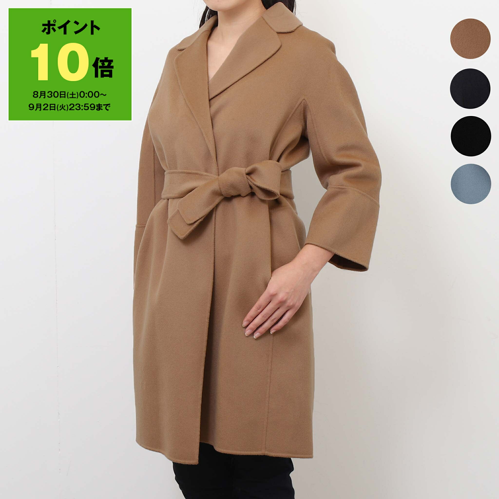 楽天市場】マックスマーラ コート アロナ S Max Mara ブルー