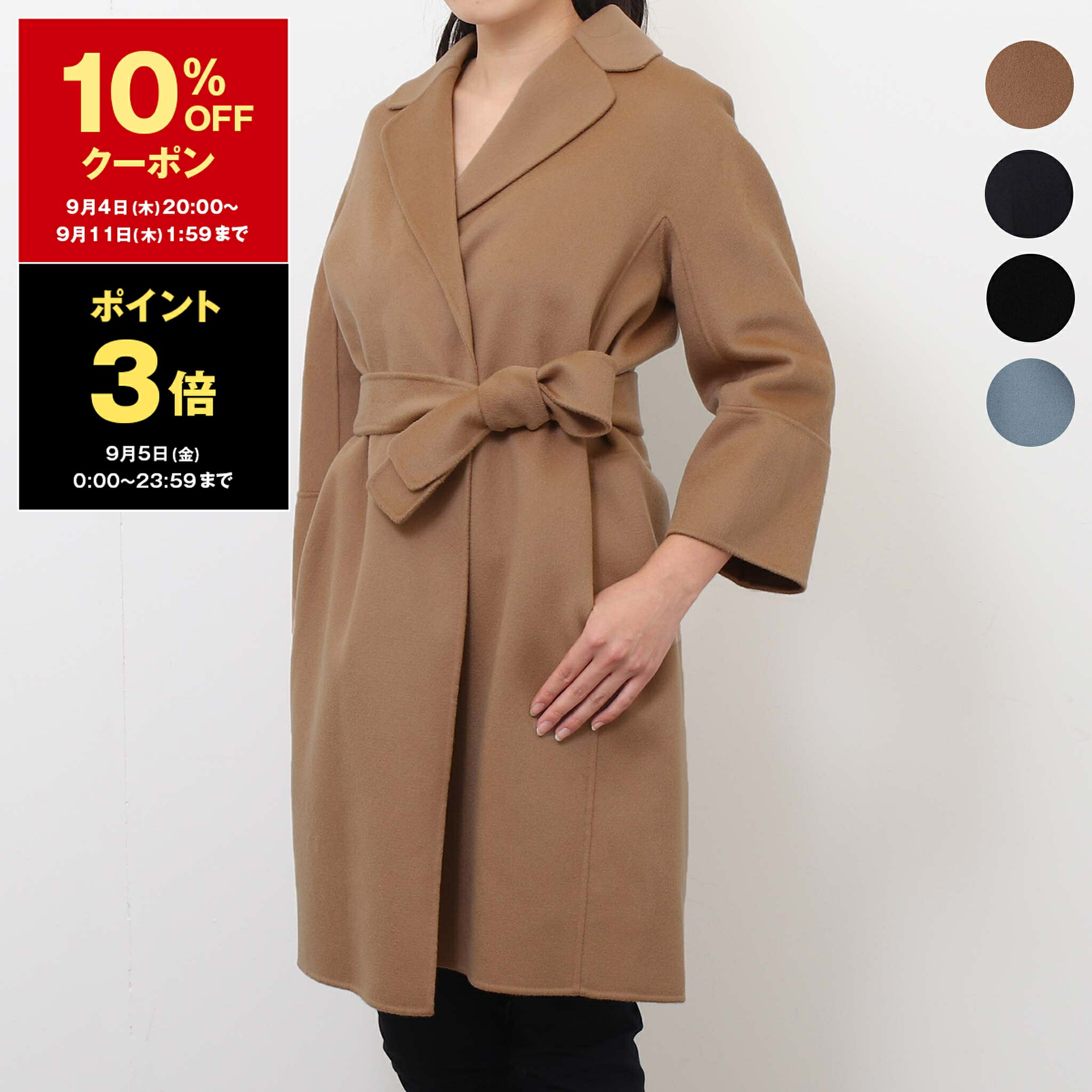 楽天市場】エスマックスマーラ S Max Mara ウールコート