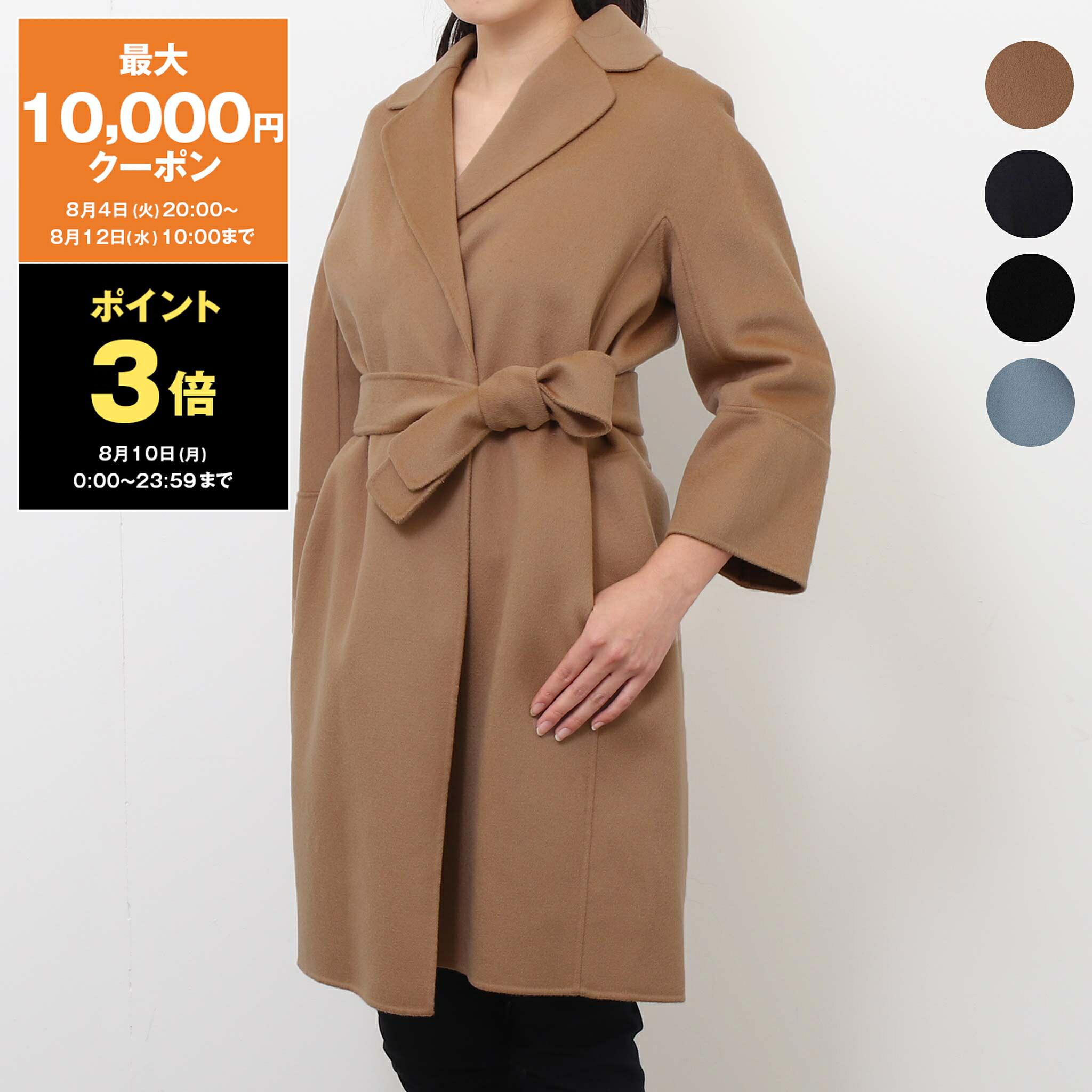 【3％OFFクーポン対象】マックスマーラ S MAX MARA コート ARONA [アロナ ダブルフェイス コート] レディース 29016071