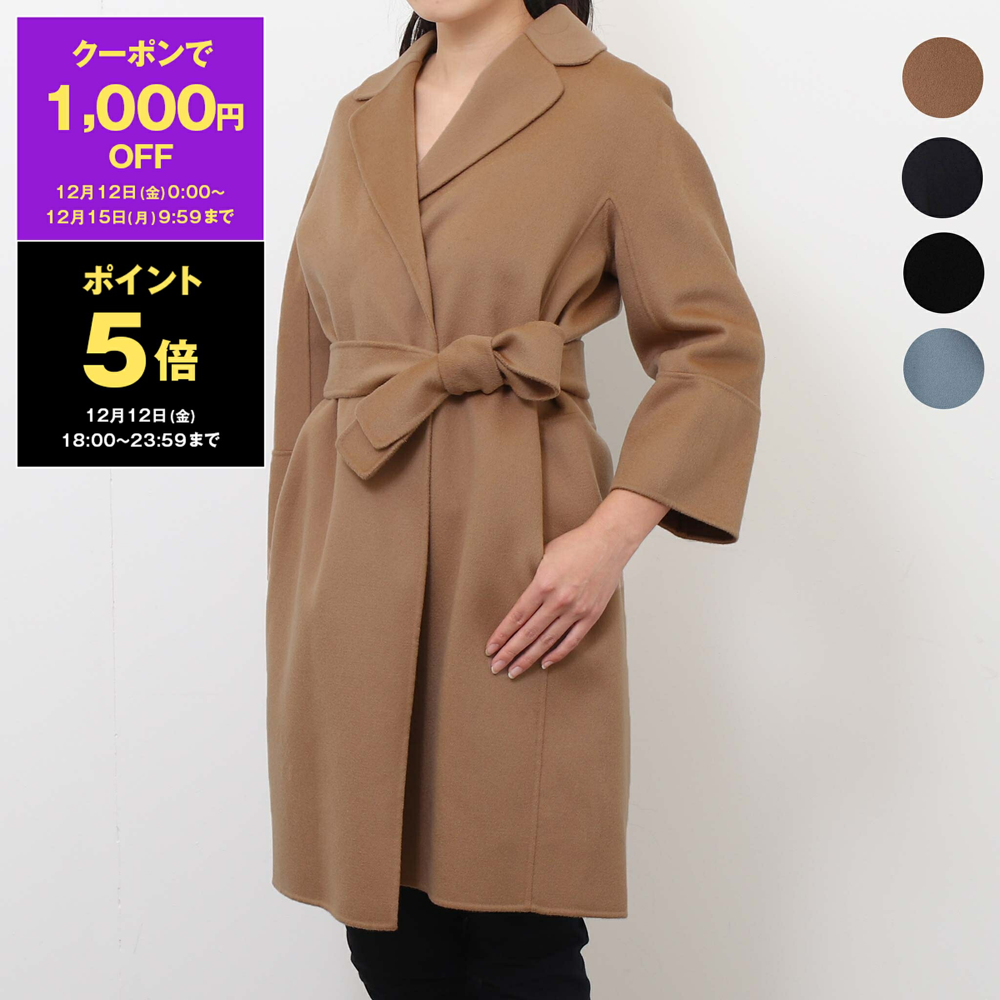 楽天市場】【1,000円クーポン＆ポイント5倍】マックスマーラ MAX MARA