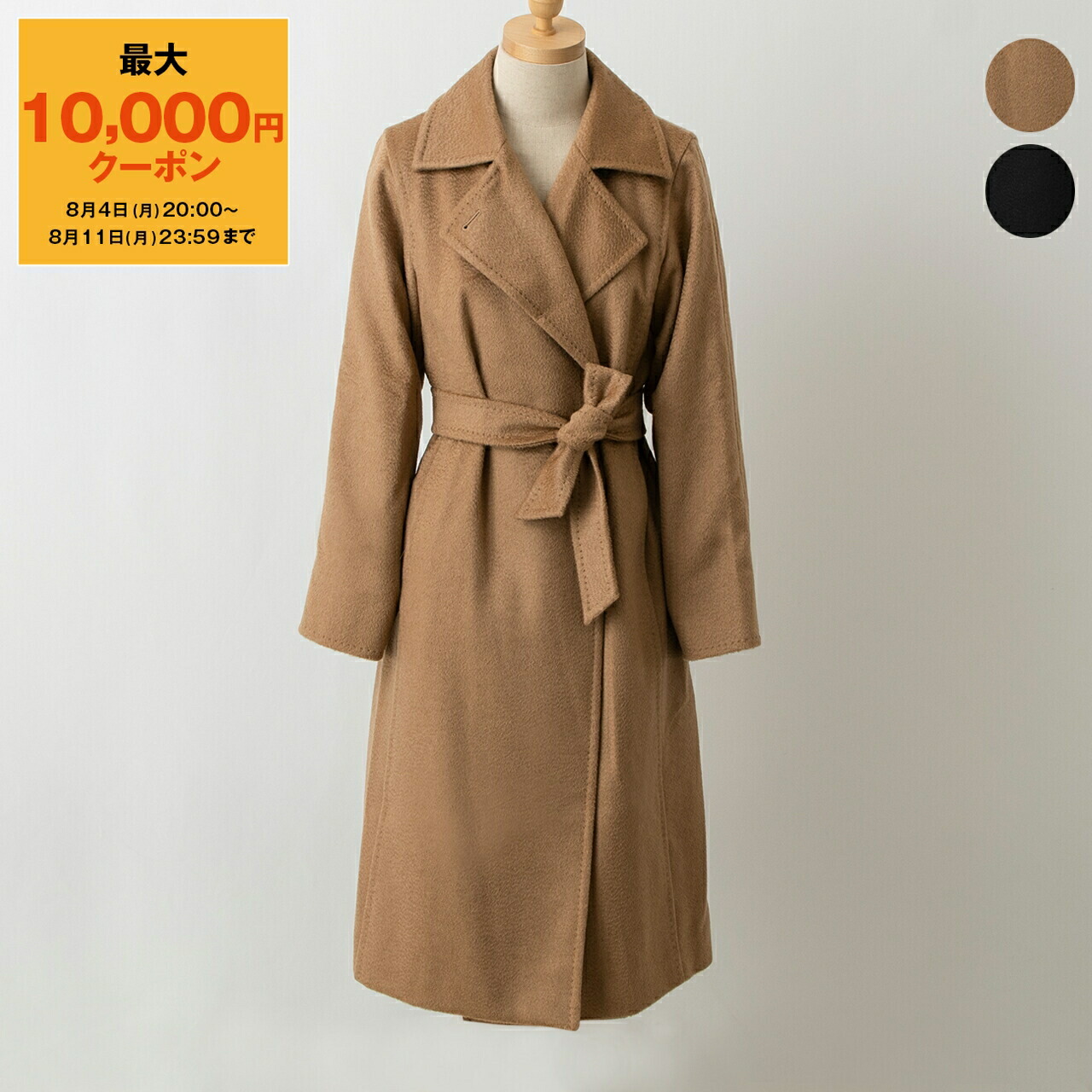 楽天市場】MAX MARA マックスマーラ チェスターコート MANUEL