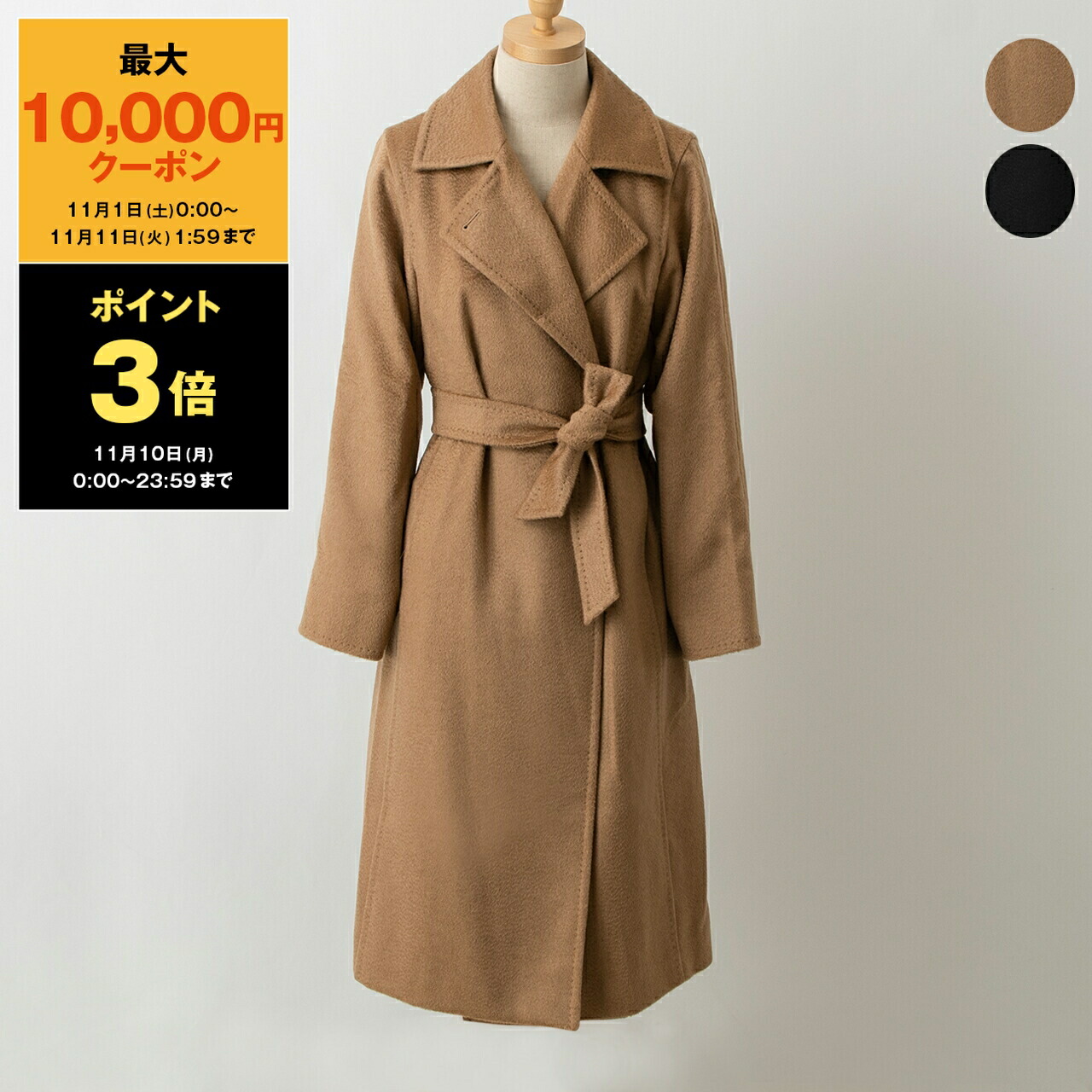 連休値下マックスマーラ マニュエラコート キャメル100％ アルビノカラー 楽天市場】MAX MARA マックスマーラ チェスターコート MANUEL