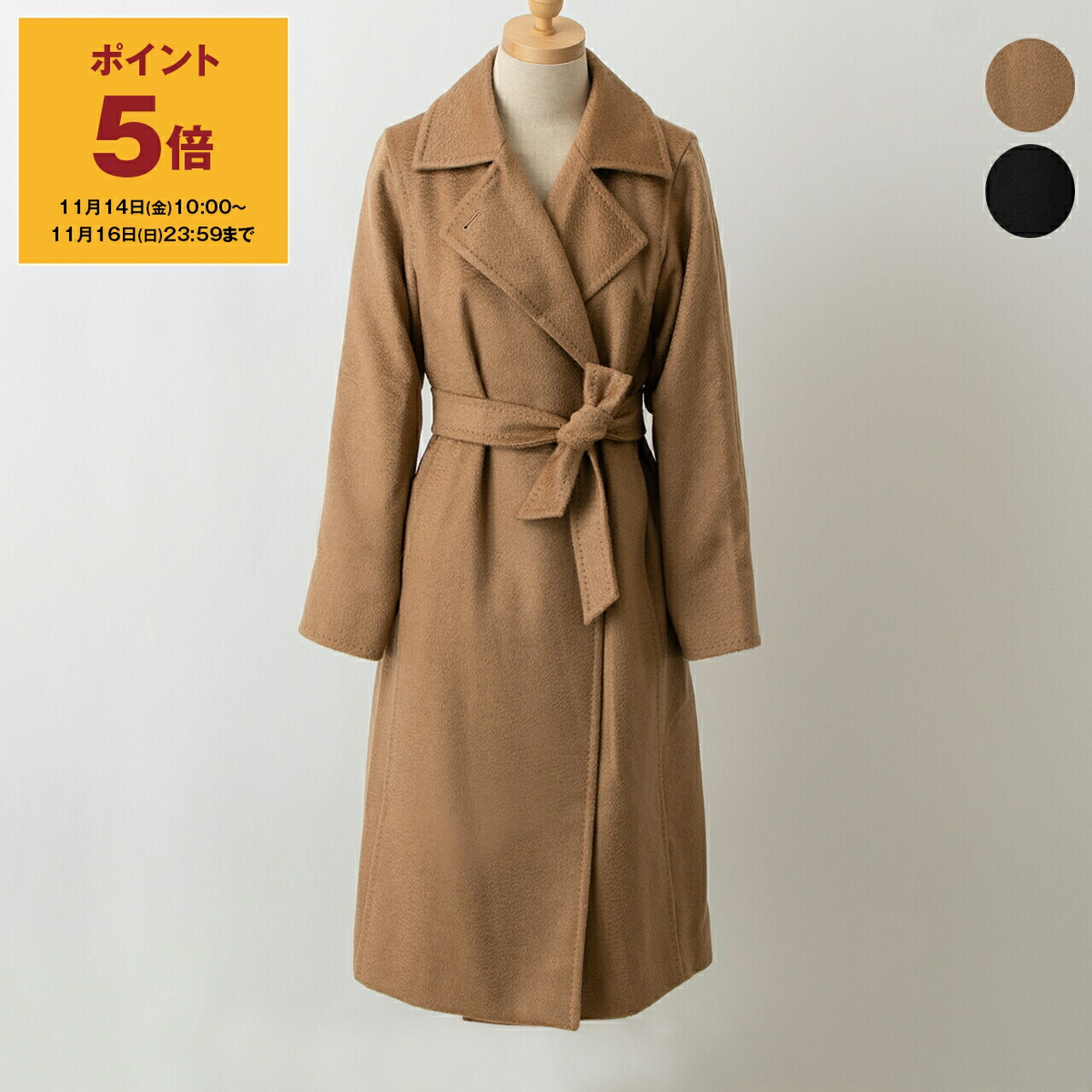 楽天市場】MAX MARA マックスマーラ チェスターコート MANUEL