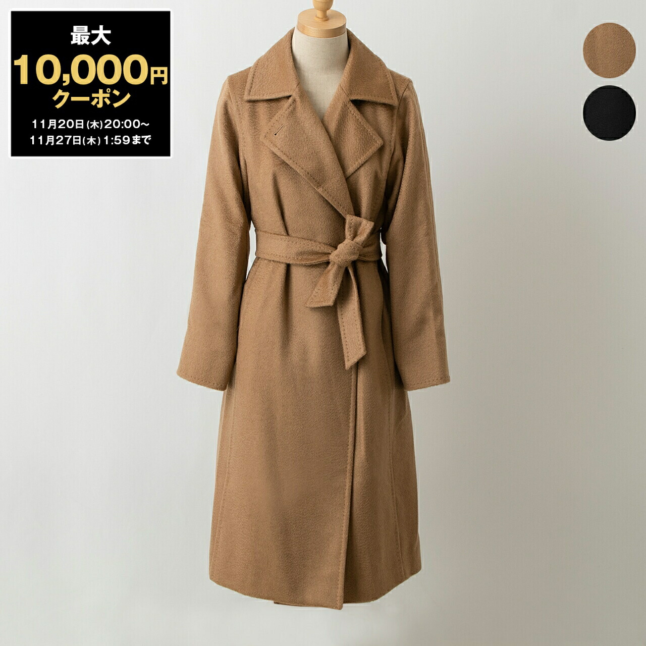 楽天市場】MAX MARA マックスマーラ チェスターコート MANUEL