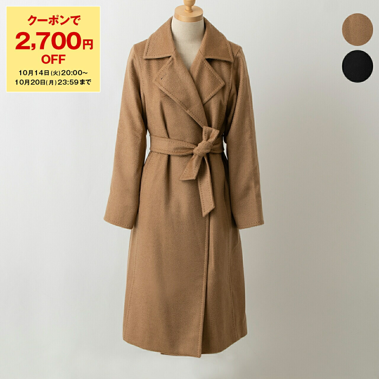 楽天市場】【2,700円クーポン対象】マックスマーラ S MAX MARA