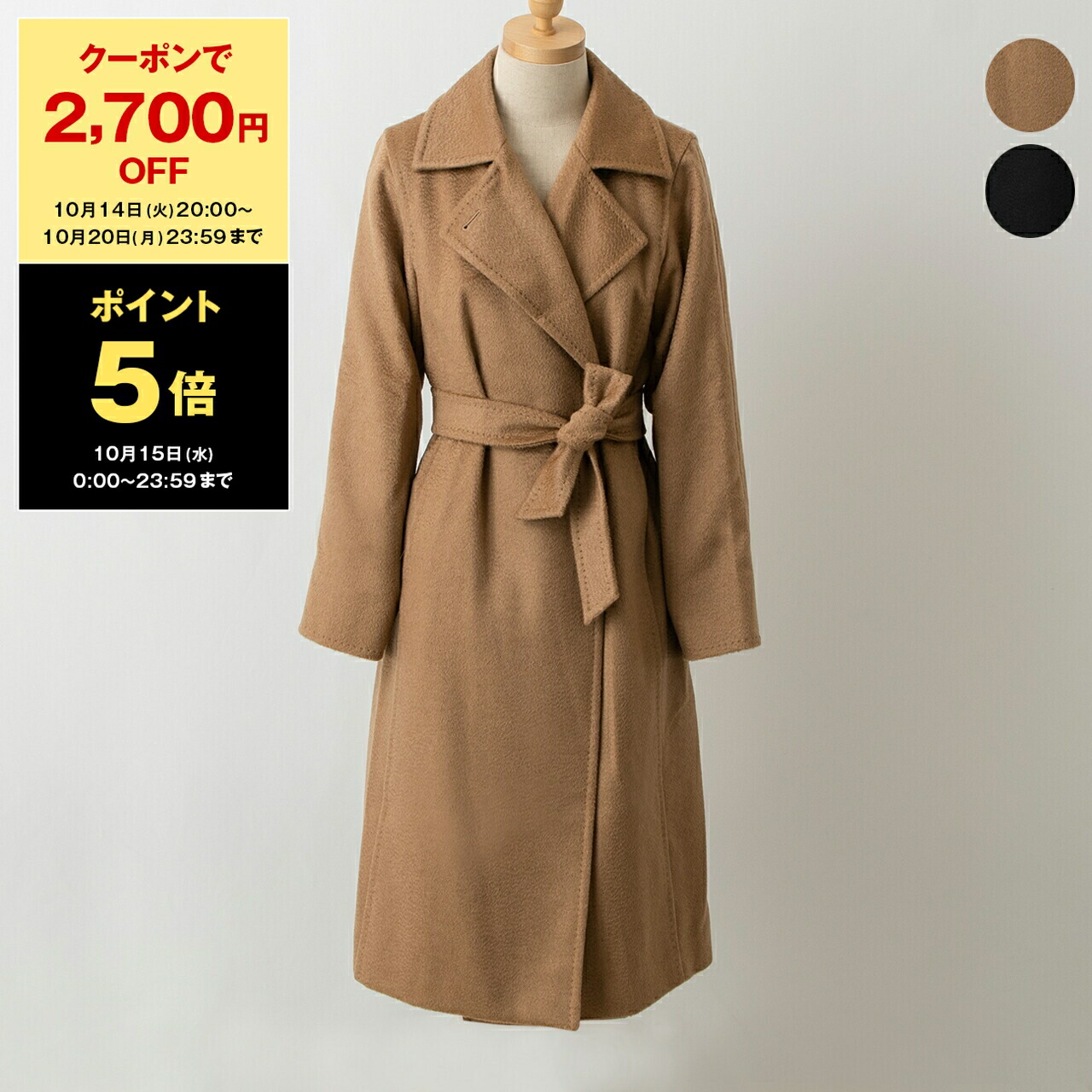 【極美品】MAX MARA マニュエラコート ベルト付属 カシミア100% 極美品】MAX MARA マニュエラコート ベルト付属 カシミア100