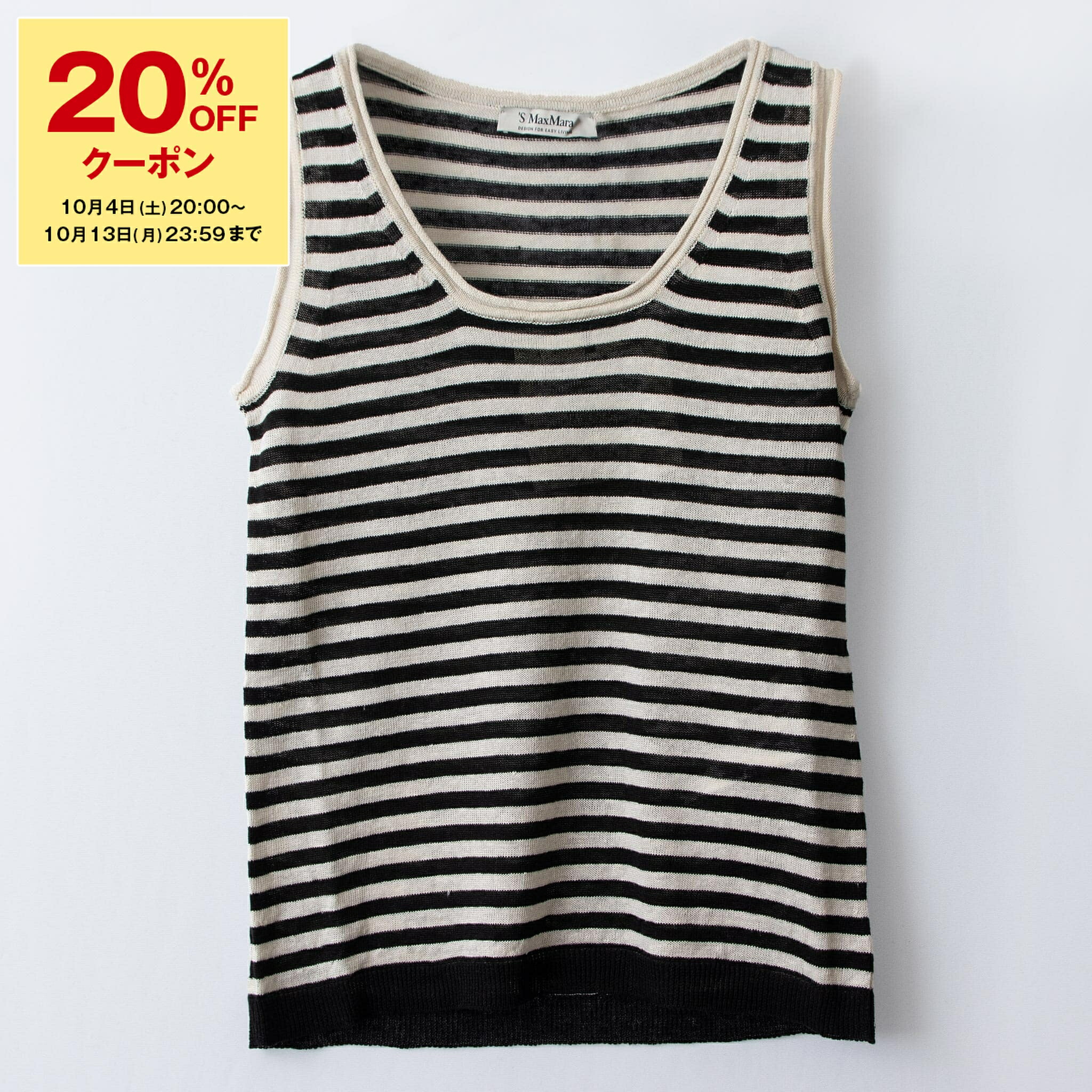 楽天市場】S MAX MARA エス マックスマーラ トップス DAZZY