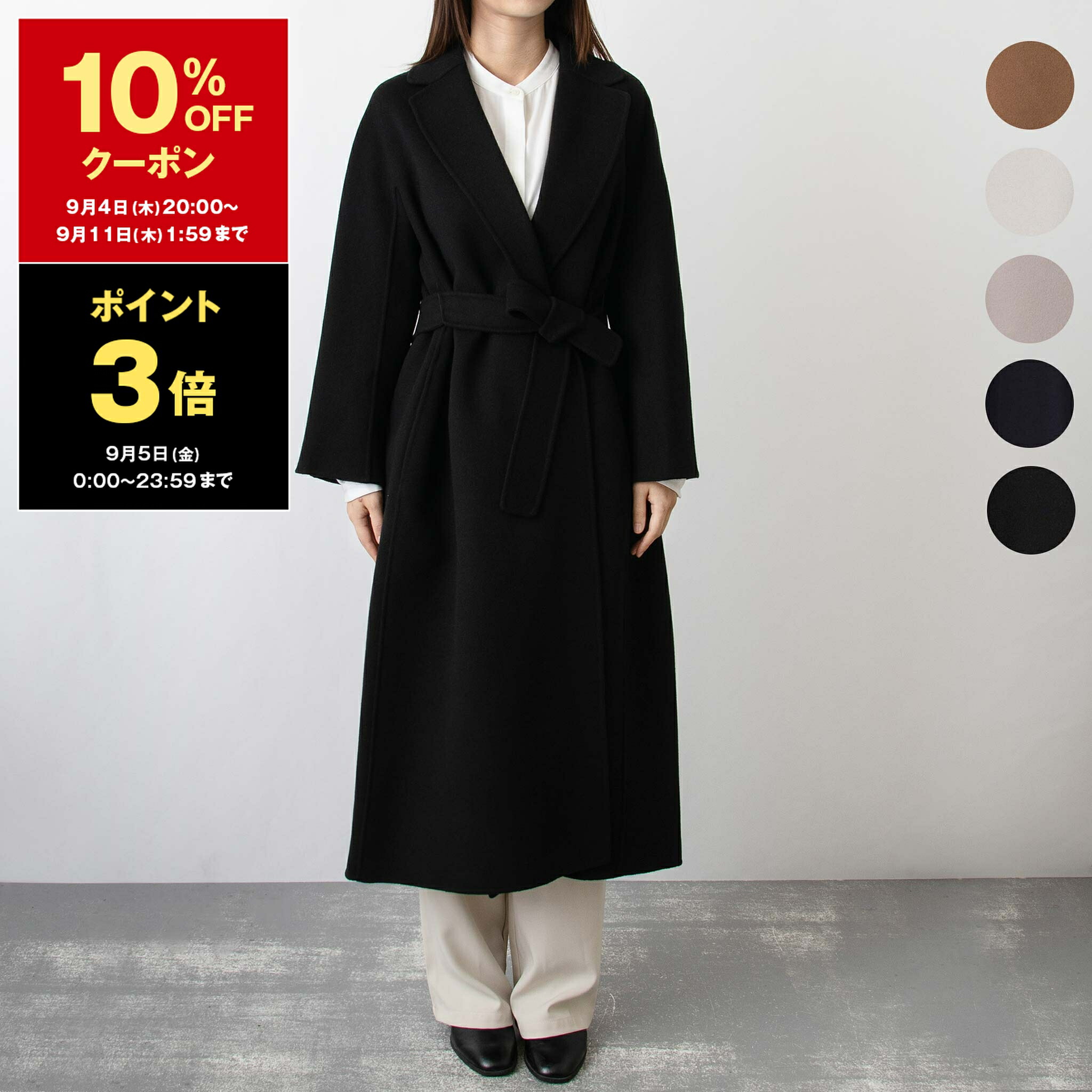 楽天市場】エスマックスマーラ S Max Mara ウールコート
