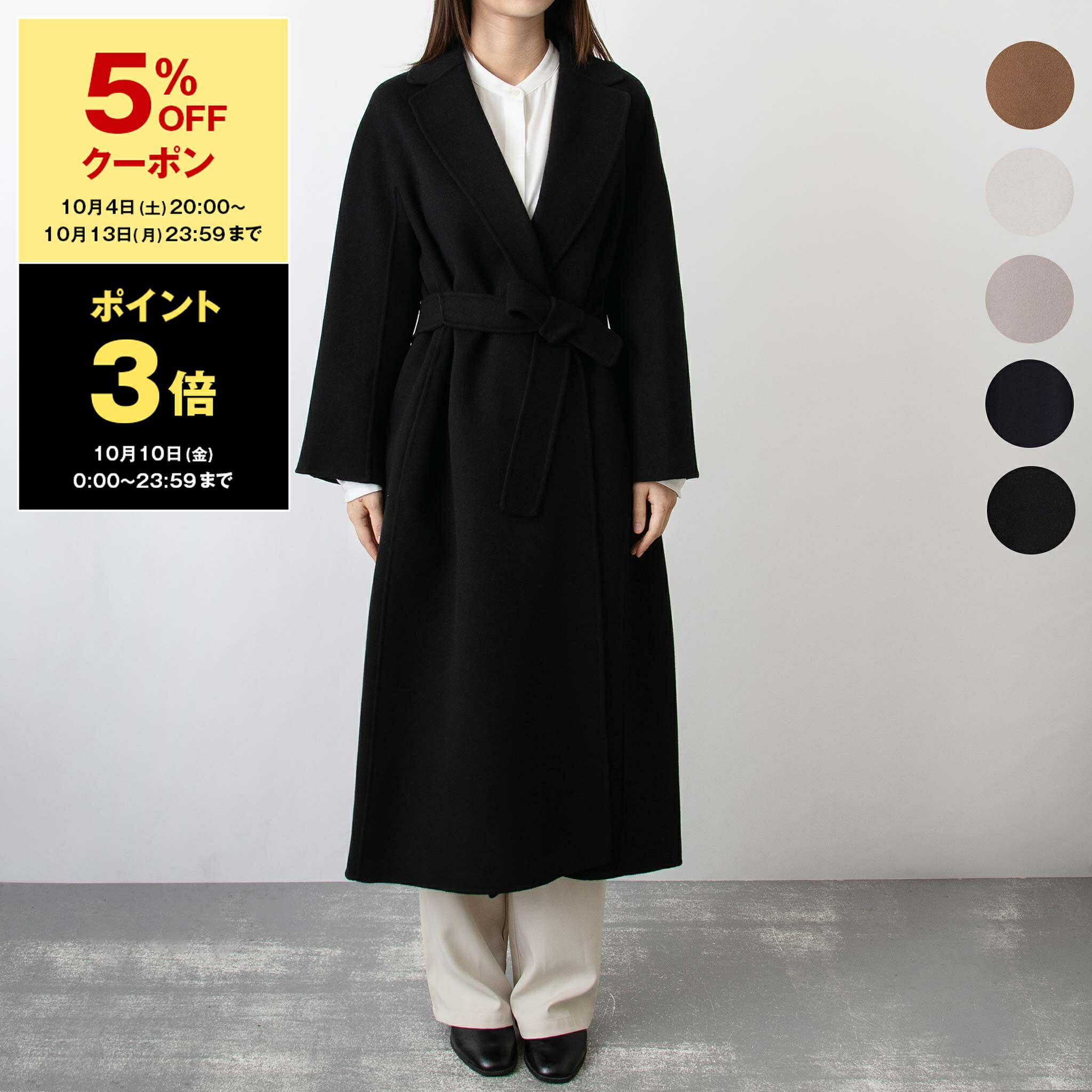 楽天市場】【20％OFFクーポン＆ポイント3倍】マックスマーラ MAX