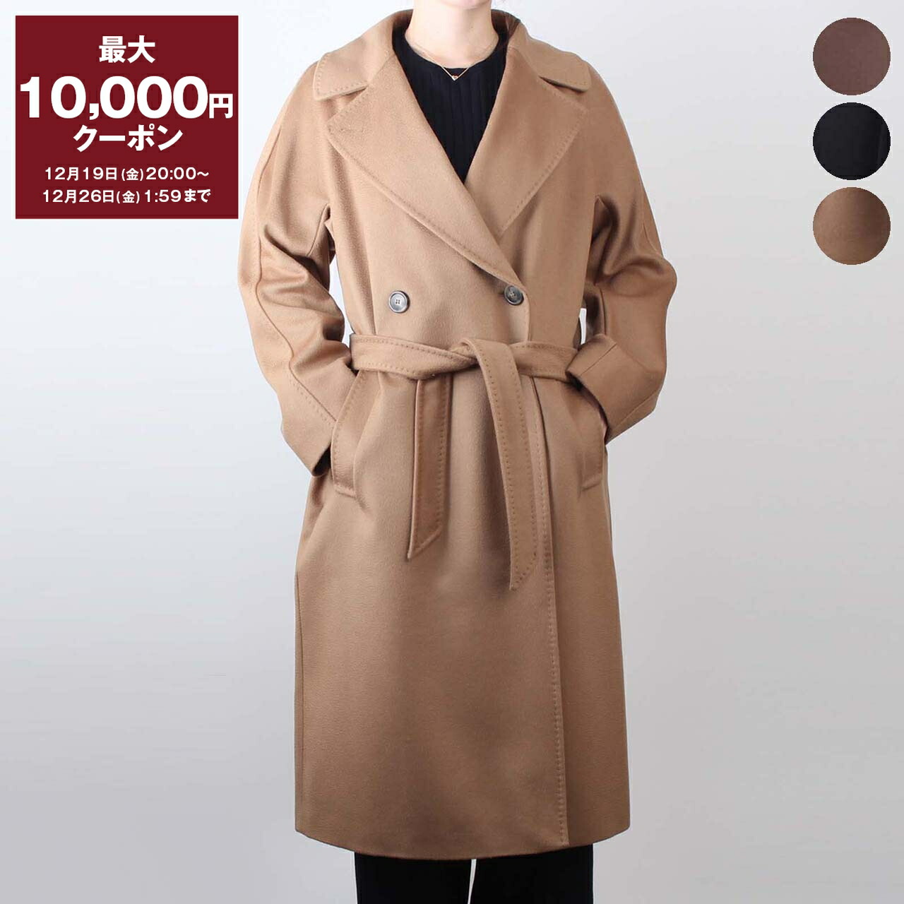 楽天市場】【最大10,000円クーポン】マックスマーラ MAX MARA STUDIO