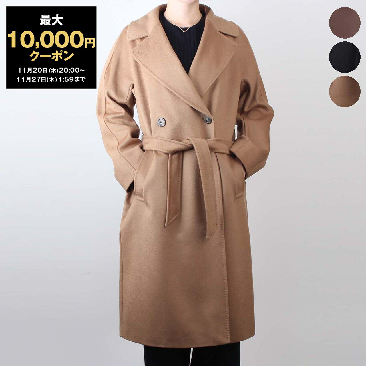 楽天市場】【最大10,000円クーポン】マックスマーラ S MAX MARA コート