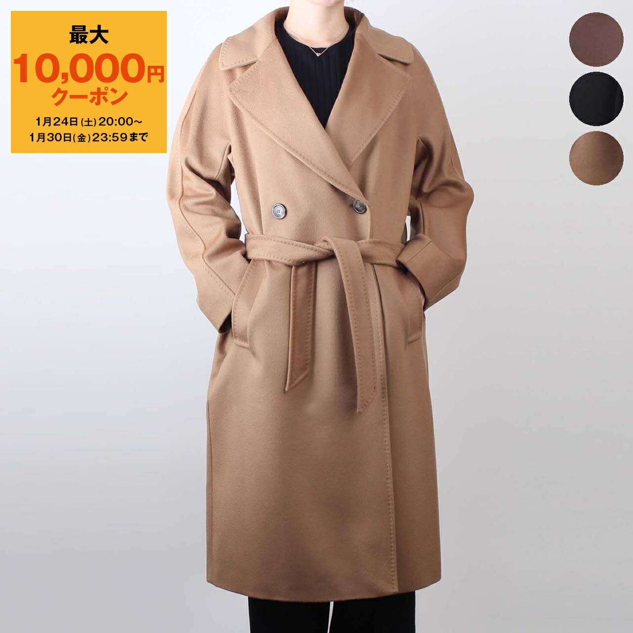 楽天市場】【最大10,000円クーポン】マックスマーラ S MAX MARA コート