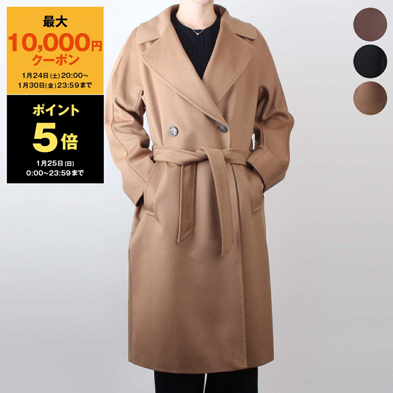 楽天市場】【最大10,000円クーポン＆ポイント5倍】マックスマーラ ザ