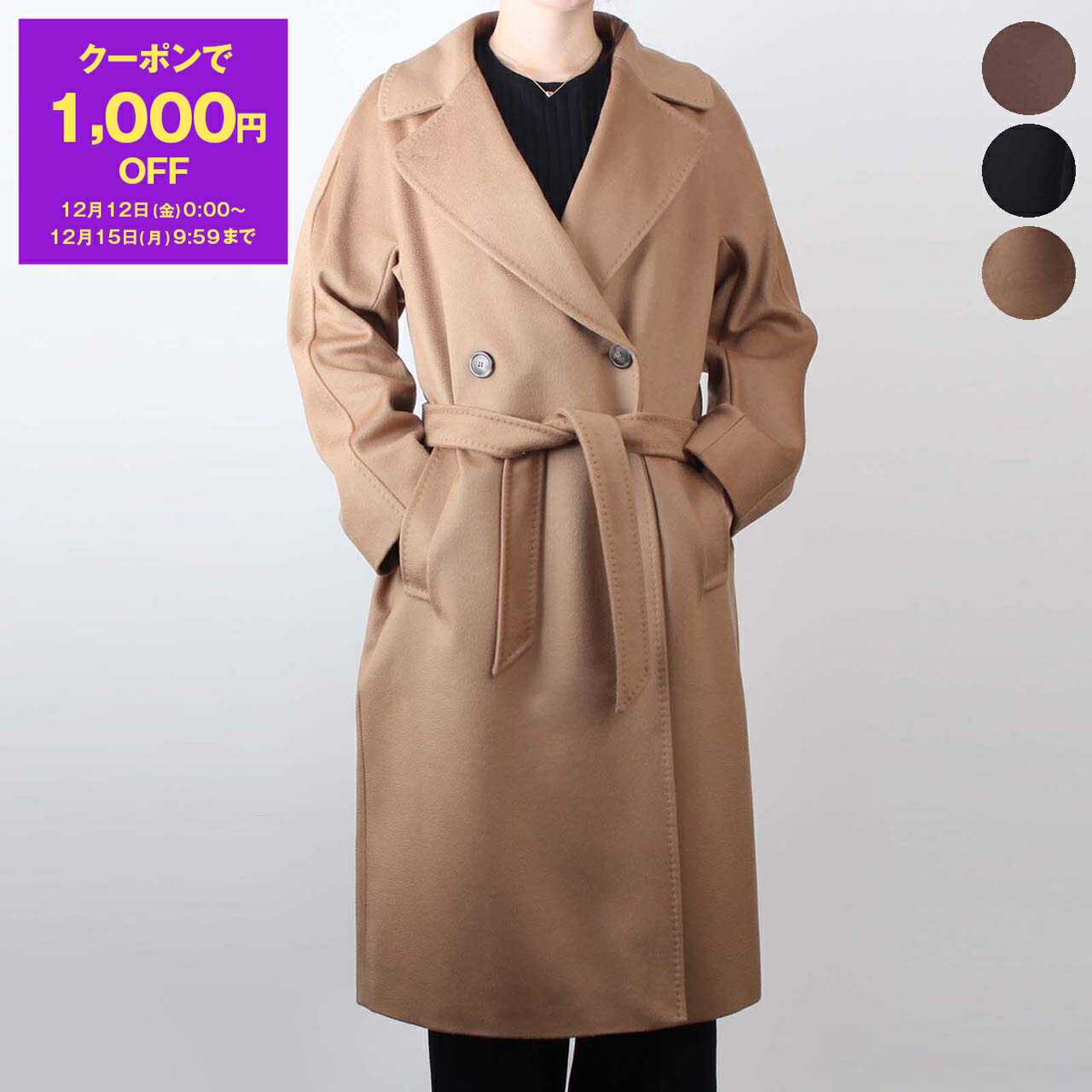 楽天市場】【1,000円クーポン対象】マックスマーラ S MAX MARA コート