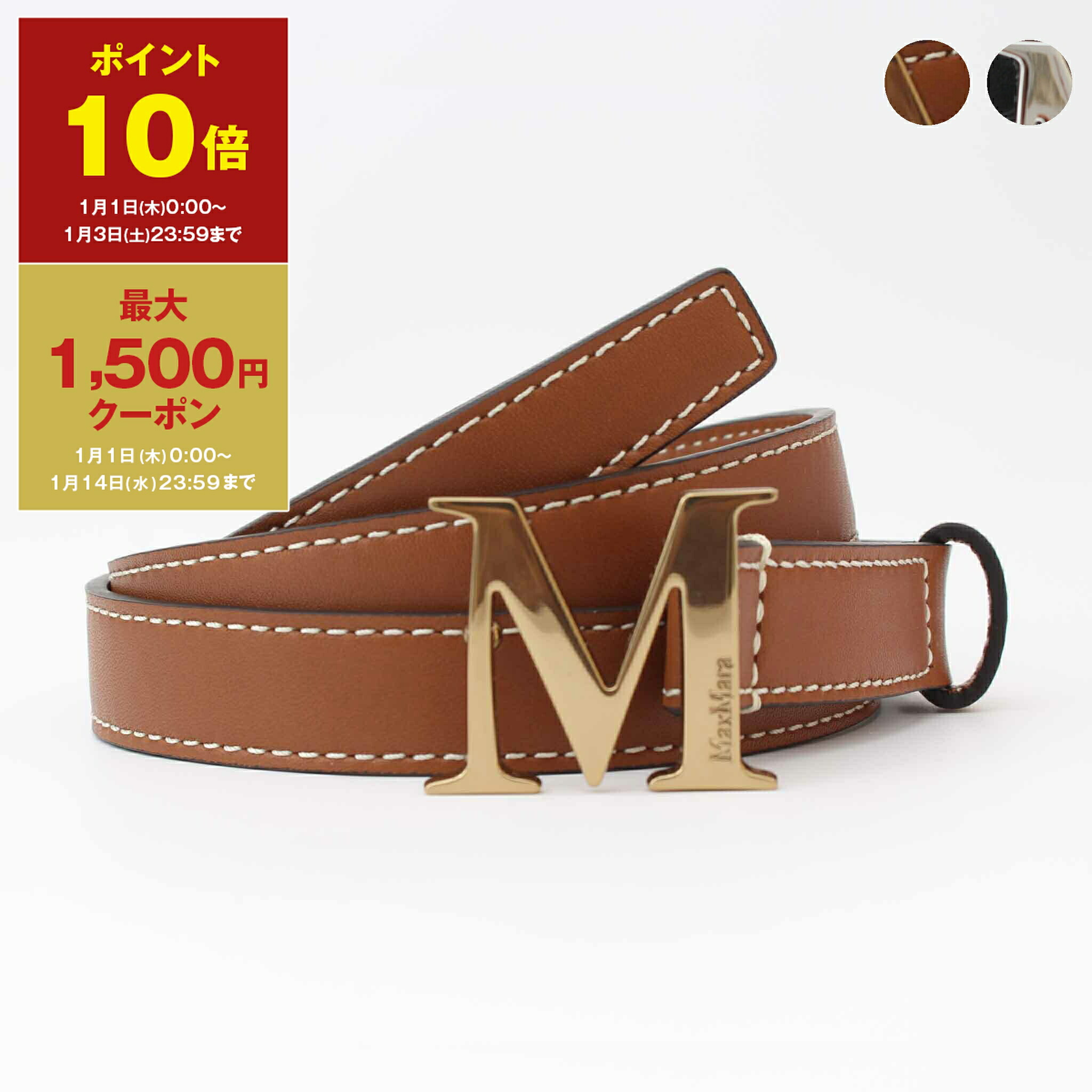 ♡新品♡MaxMara マックスマーラ サッシュベルト ベルト　レザー 楽天市場】【新春SALE・最大2万円OFFクーポン1/1～5限定】MAX MARA